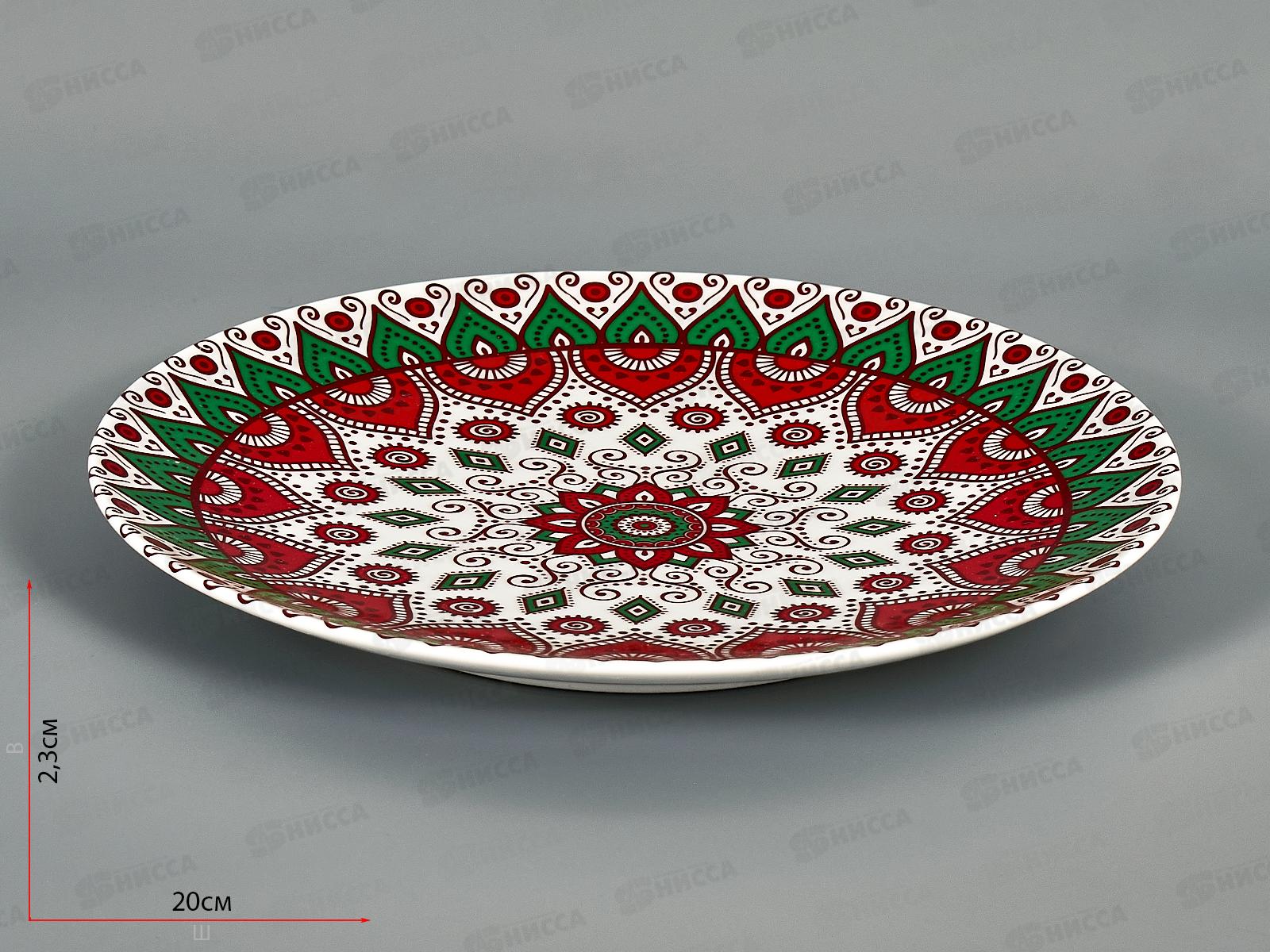 Тарелка мелкая 200мм фарфор Универсал Дастархан Green 3с2422  *20