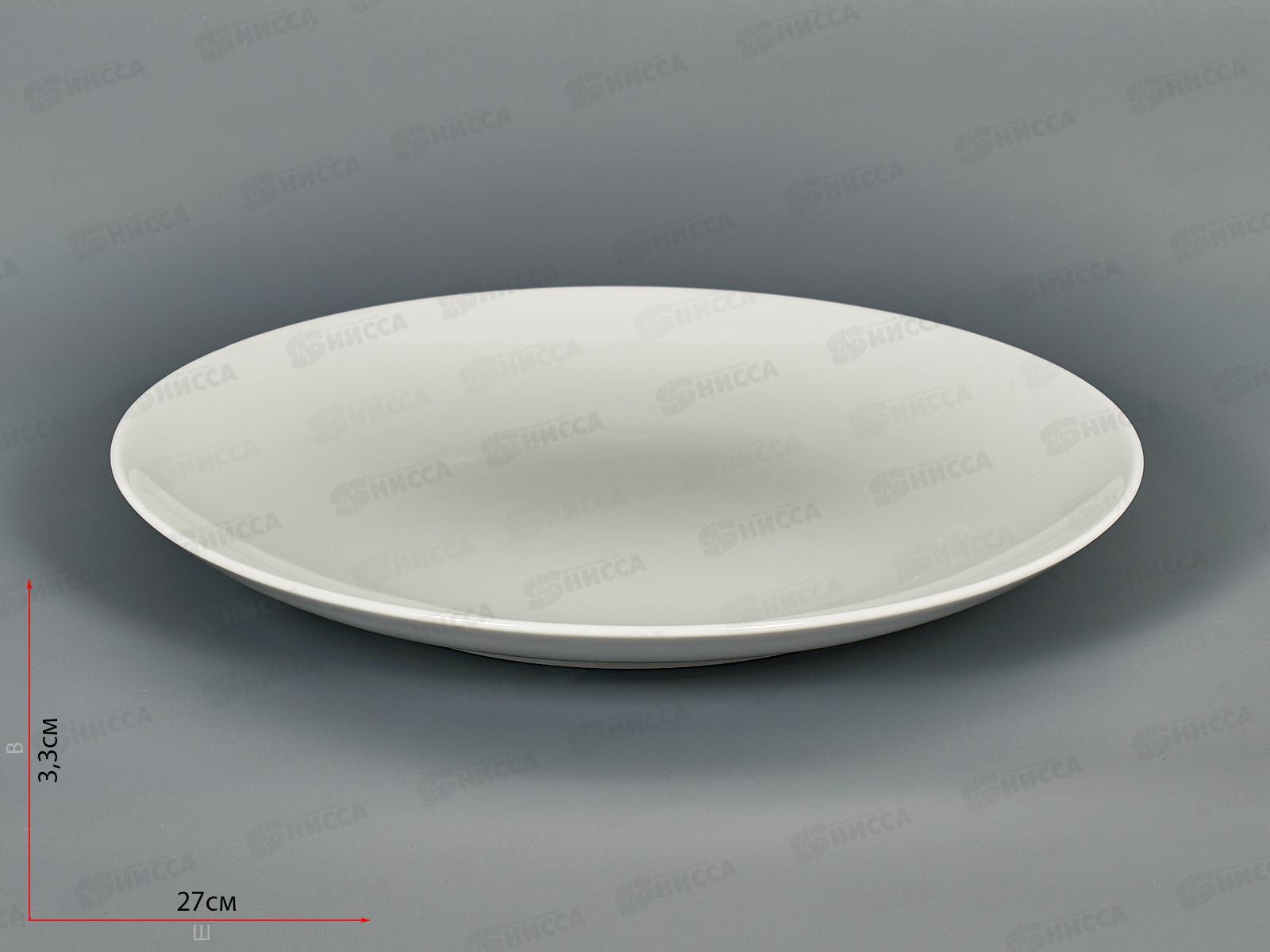 Тарелка мелкая 270мм фарфор Универсал Белье 9с2085  *6