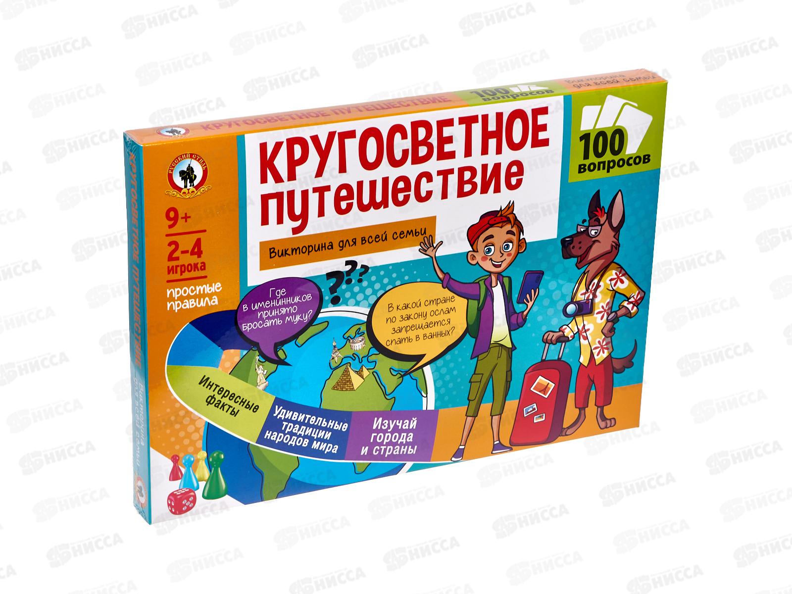 Викторина для всей семьи &quotКругосветное путешествие&quot 03376