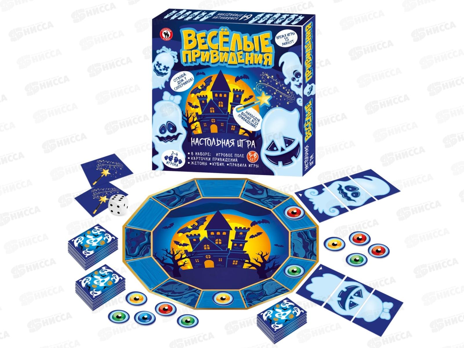 Настольная игра "Веселые привидения" 02033
