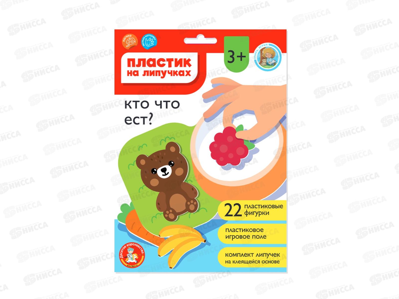 Пластик на липучках &quotКто что ест?&quot (конверт А5) 05229