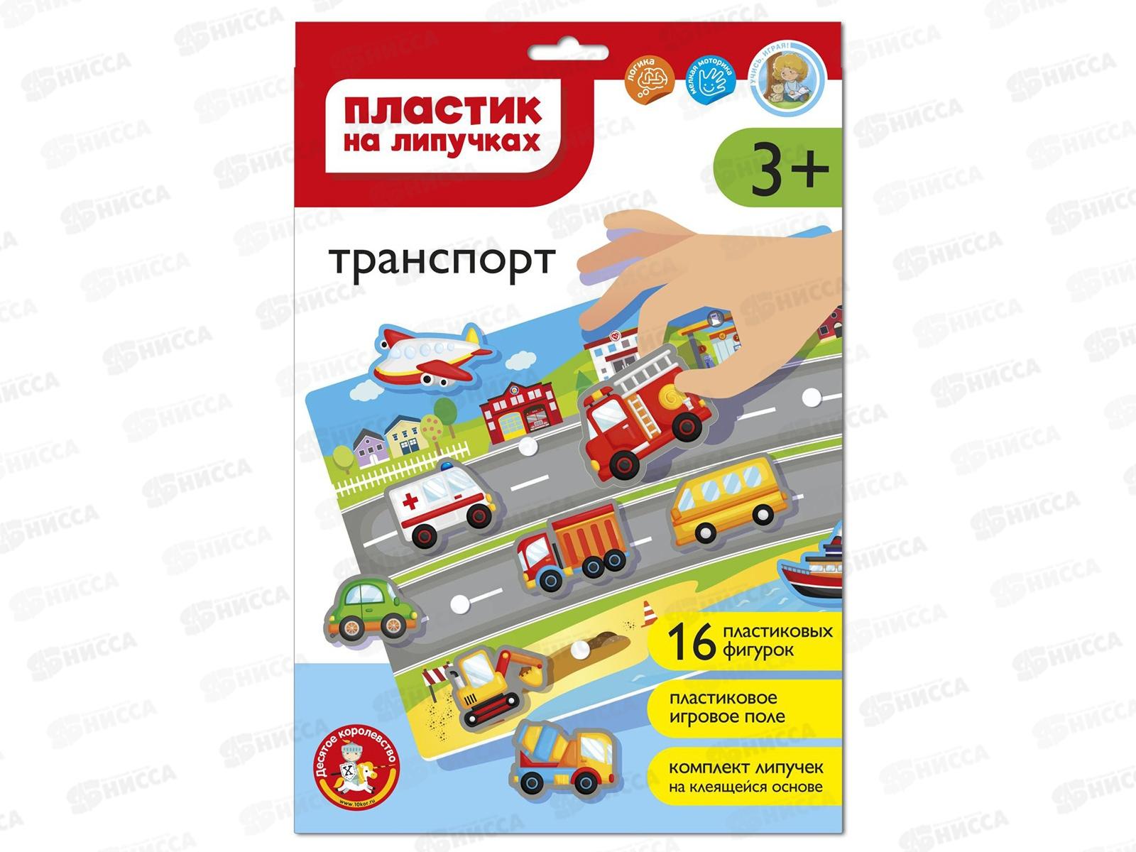 Пластик на липучках &quotТранспорт&quot (конверт А4) 05197