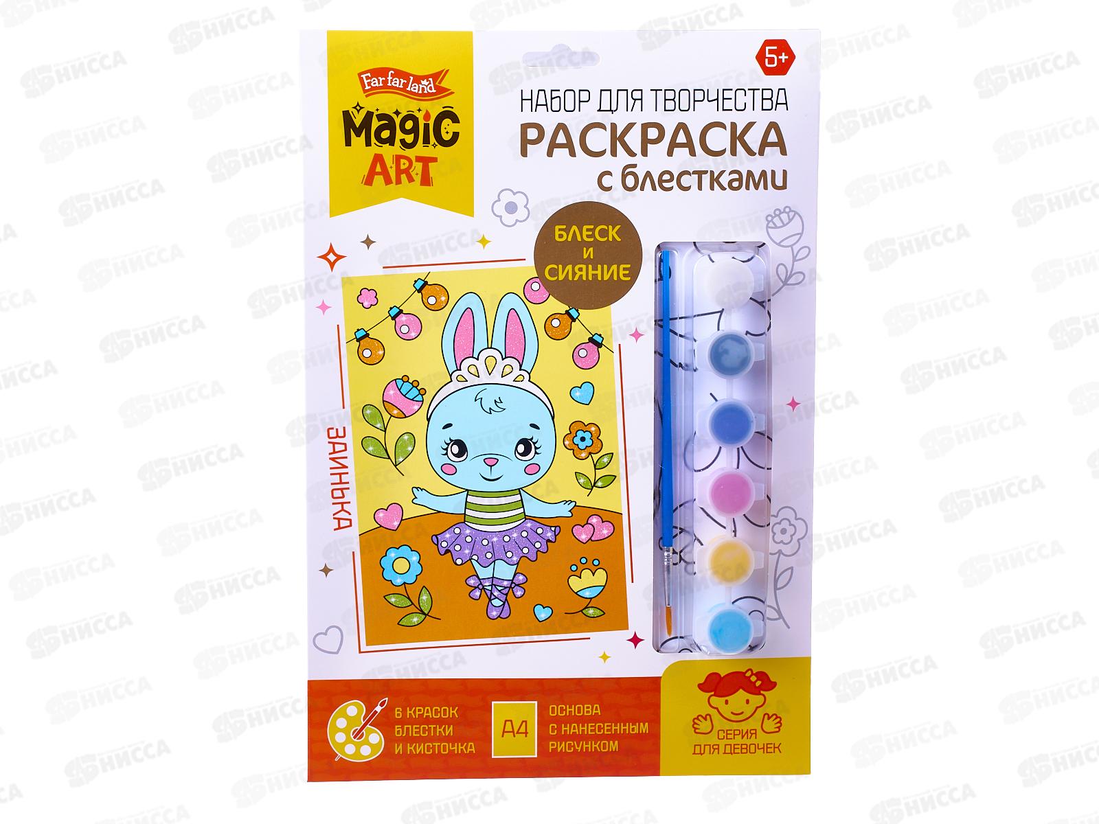 Набор для творчества. Раскраска с блестками &quotЗаинька&quot 05231