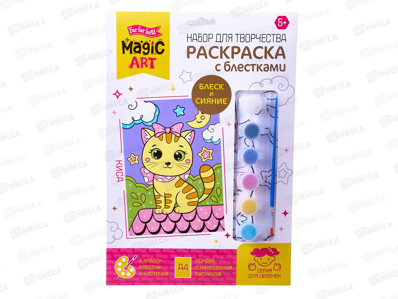 Набор для творчества. Раскраска с блестками &quotКиса&quot 05230