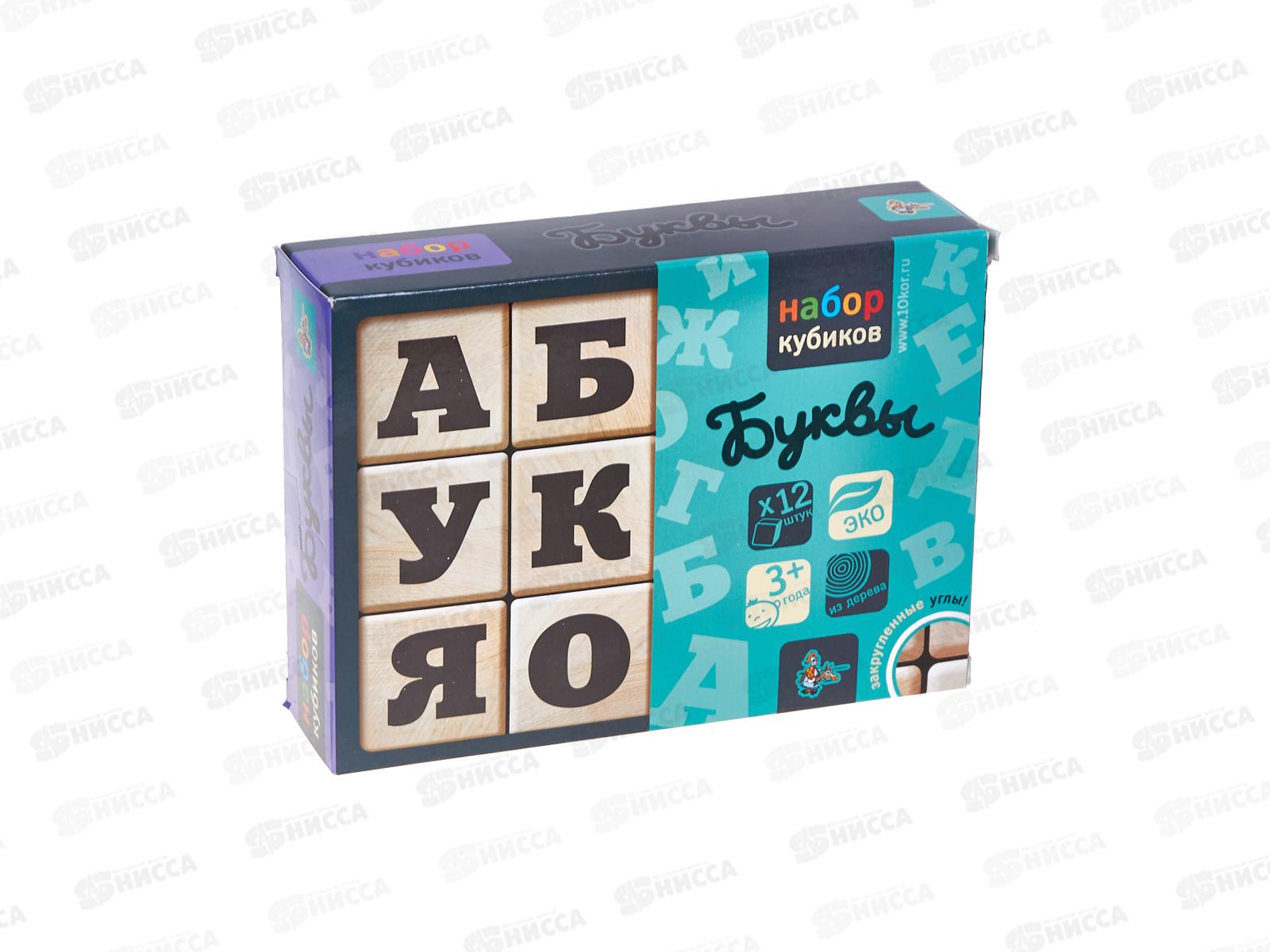 Кубики деревянные &quotБуквы&quot 12шт 01553