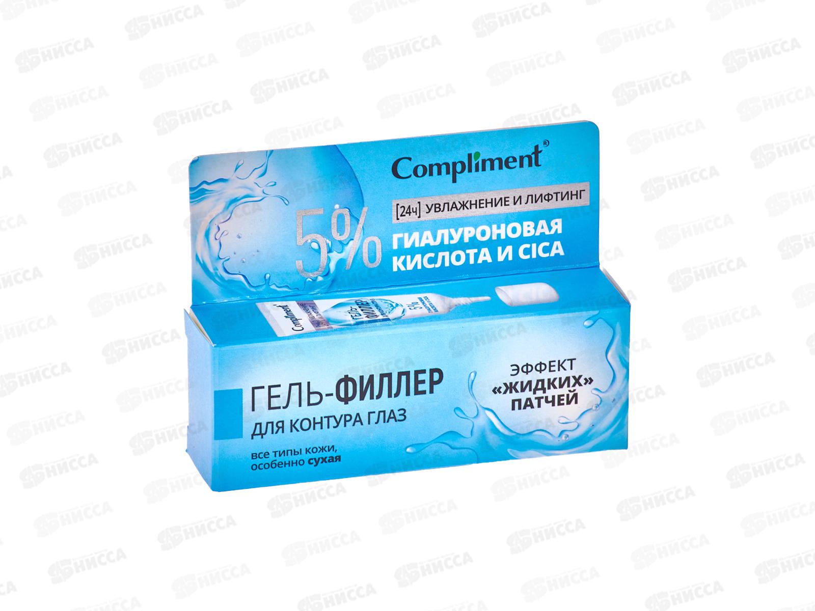 КОМПЛИМЕНТ Увлажнение и лифтинг гель-филлер для контура глаз 25мл