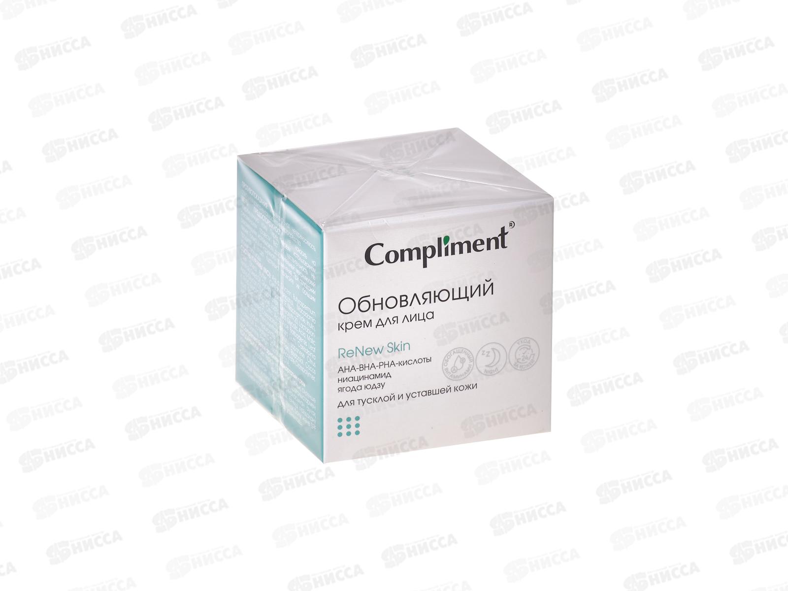 КОМПЛИМЕНТ Обновляющий крем для лица 50мл *12