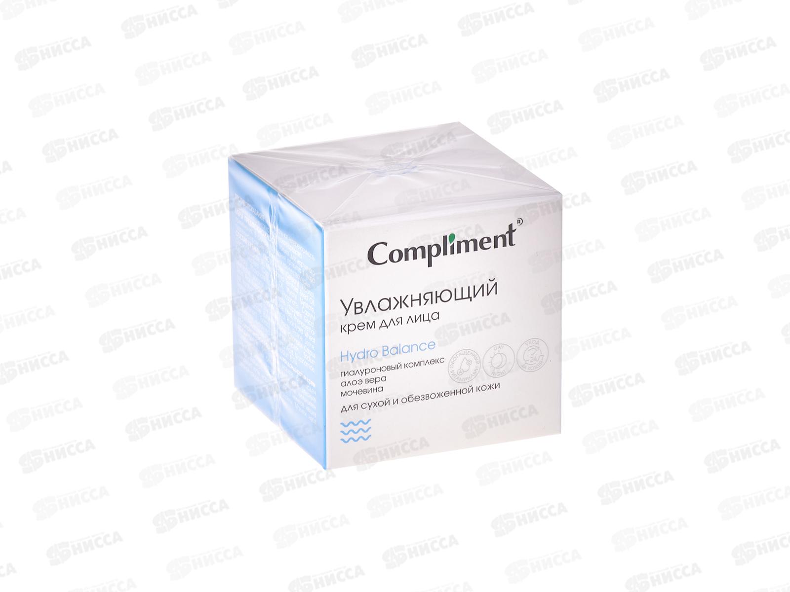 КОМПЛИМЕНТ Увлажняющий крем для лица 50мл *12