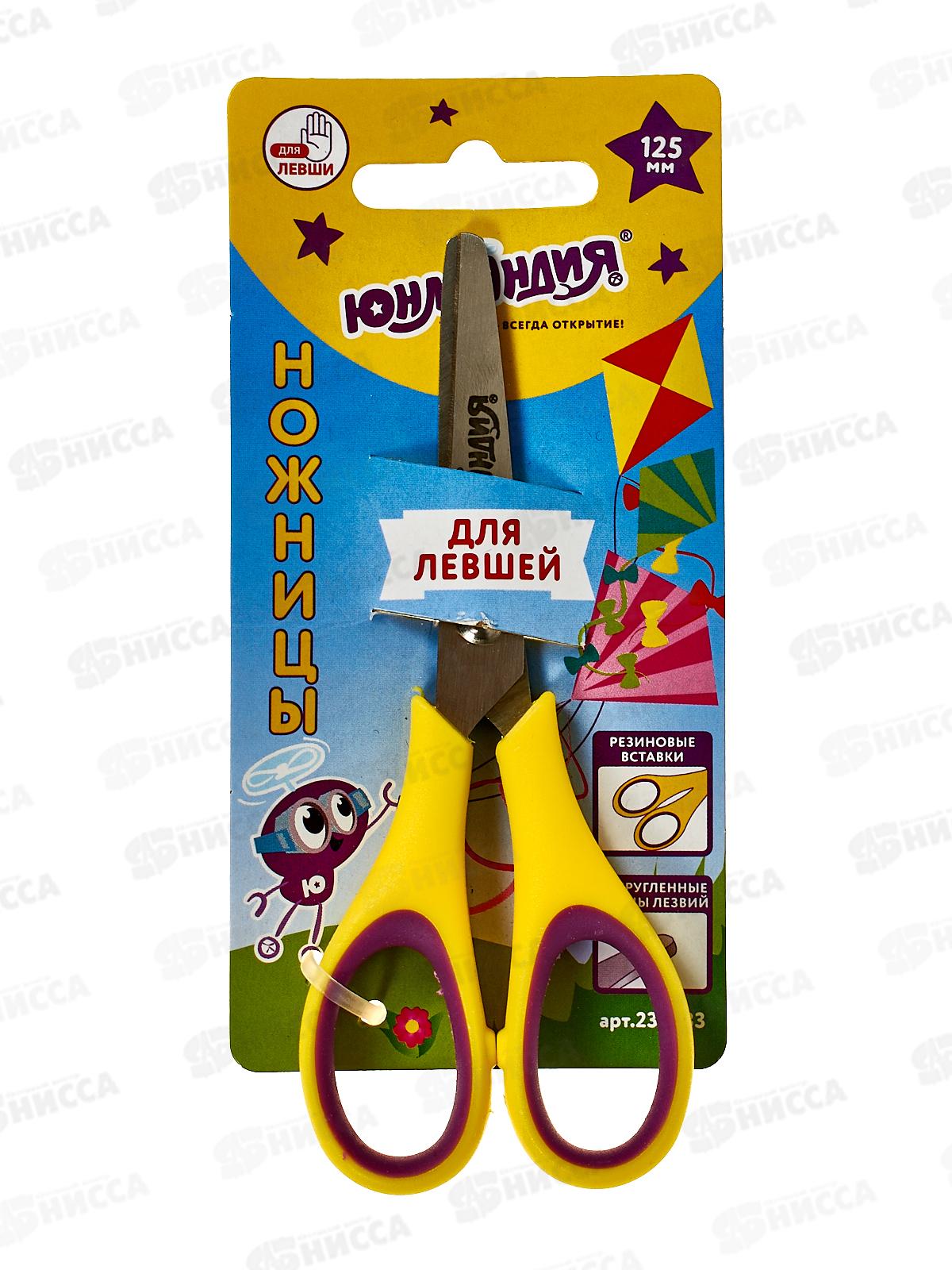 Ножницы ЮНЛАНДИЯ "Воздушный змей" 125мм д/левшей 236783*24