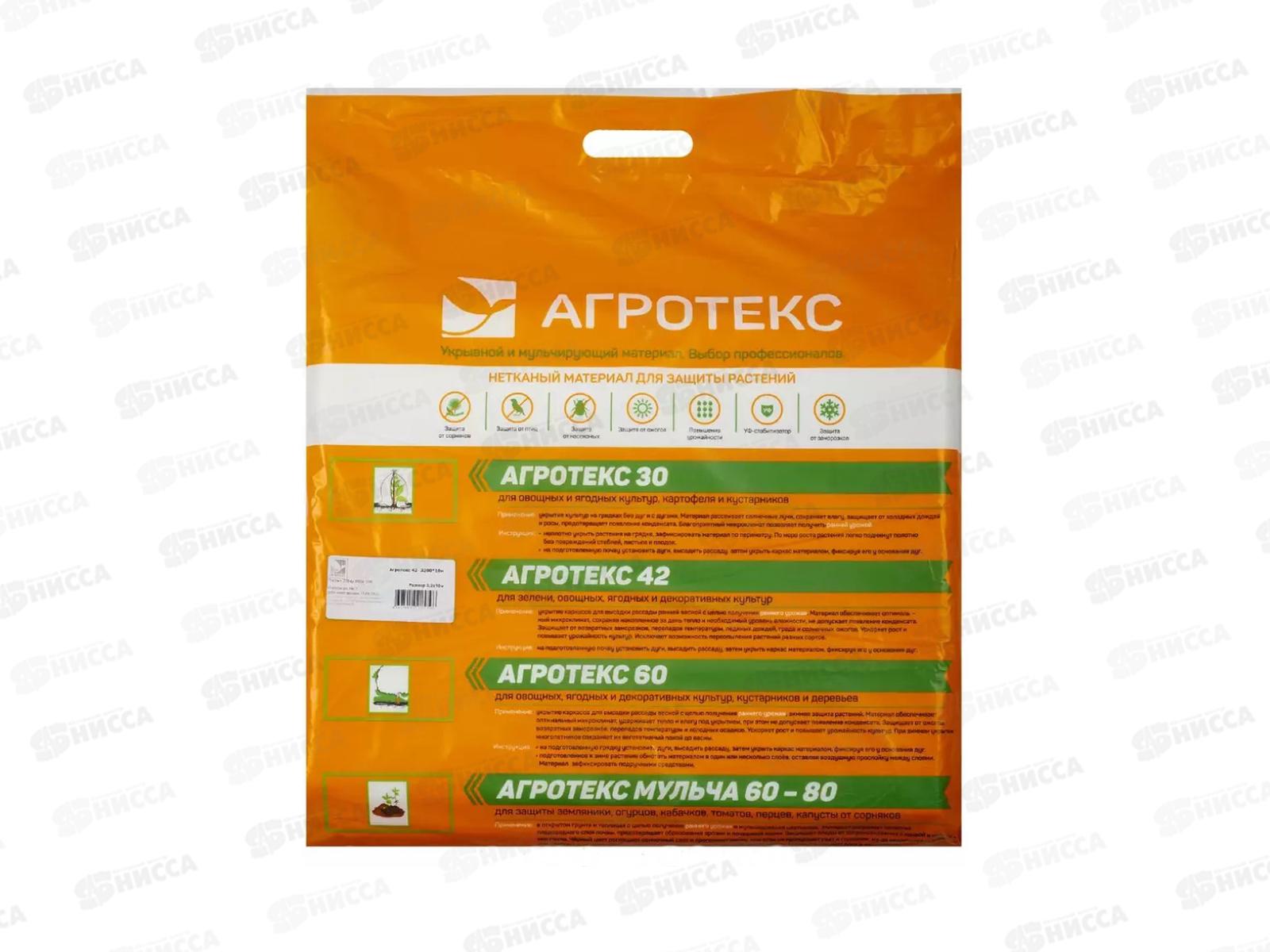 Укрывной материал Агротекс 42 3,2*10м  *10