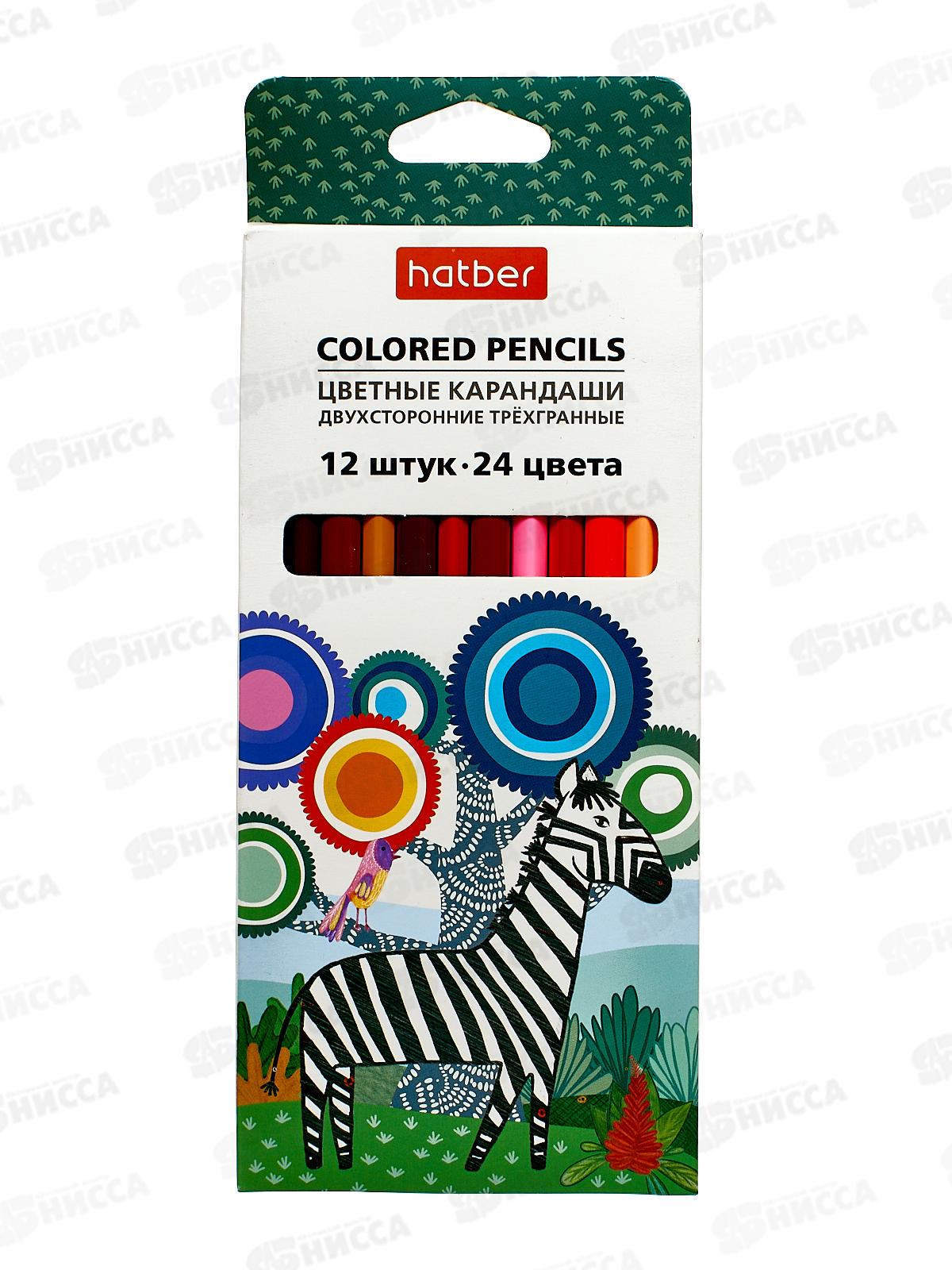 Карандаши 24 цвета 12 штучные ХАТ двухсторонние, картонная упаковка,063846 *12