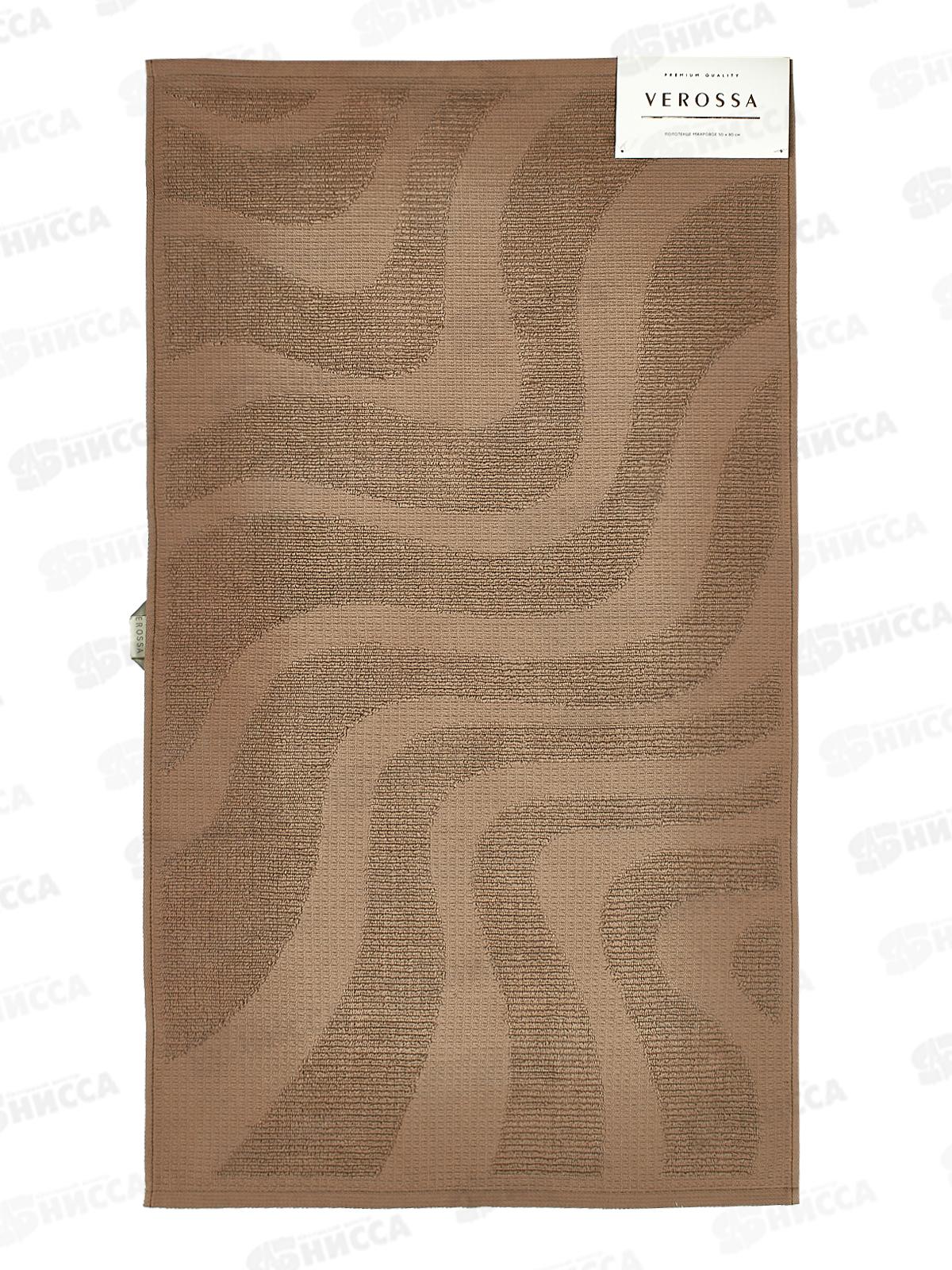 Полотенце 50*90 MX48 Verossa Wave Texture Молочный шоколад