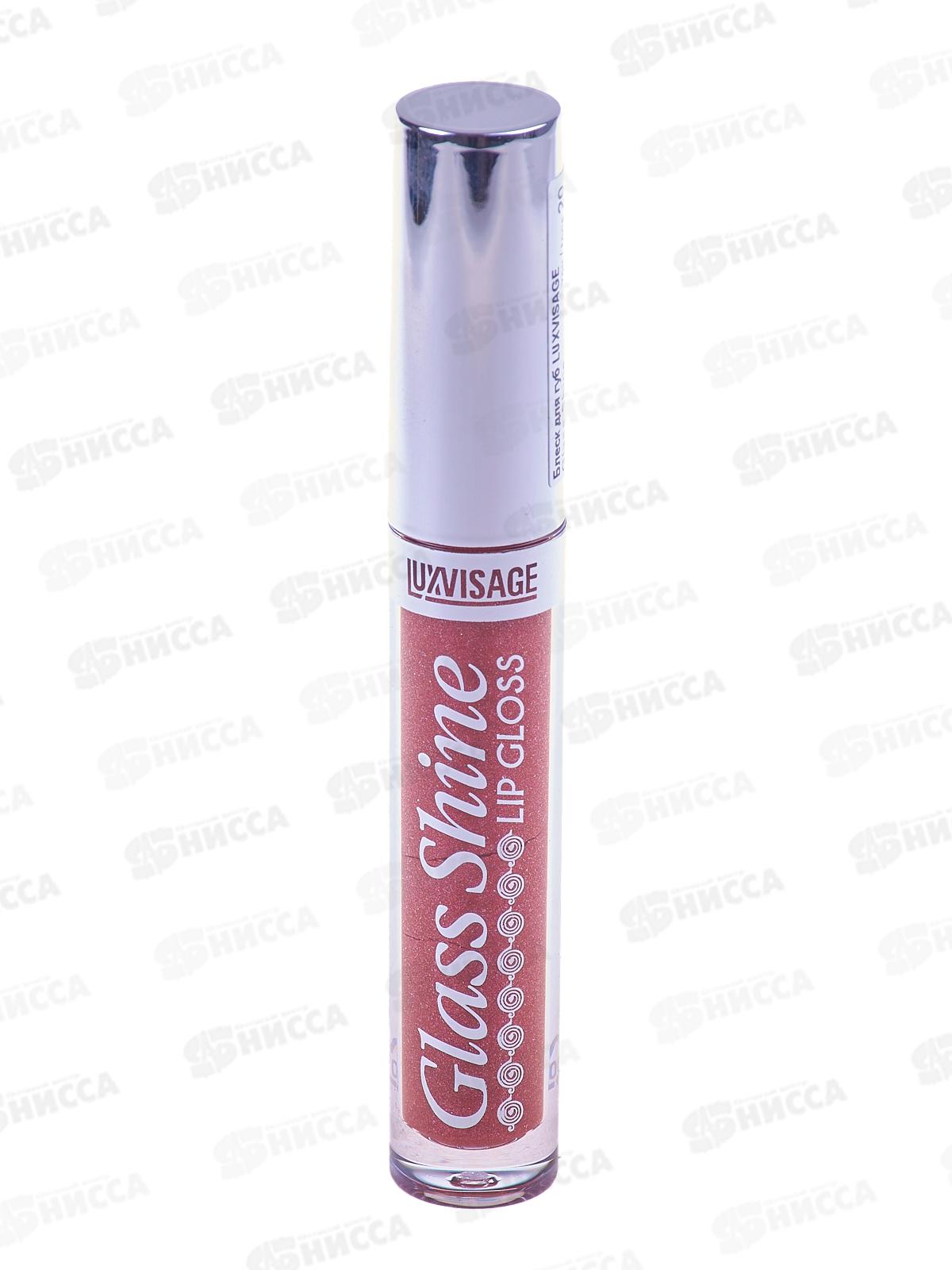LUXVISAGE Блеск для губ  Glass Shine №20 *5