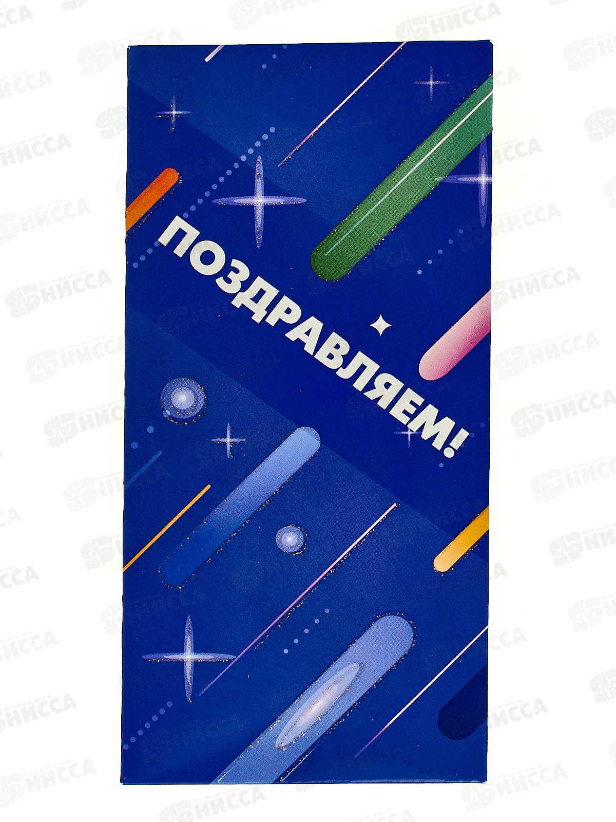 Конверт для денег КП Поздравляем!, 7333 *10