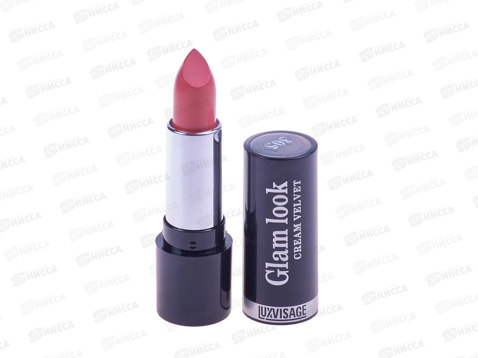 LUXVISAGE губная помада GLAM LOOK №305 *4
