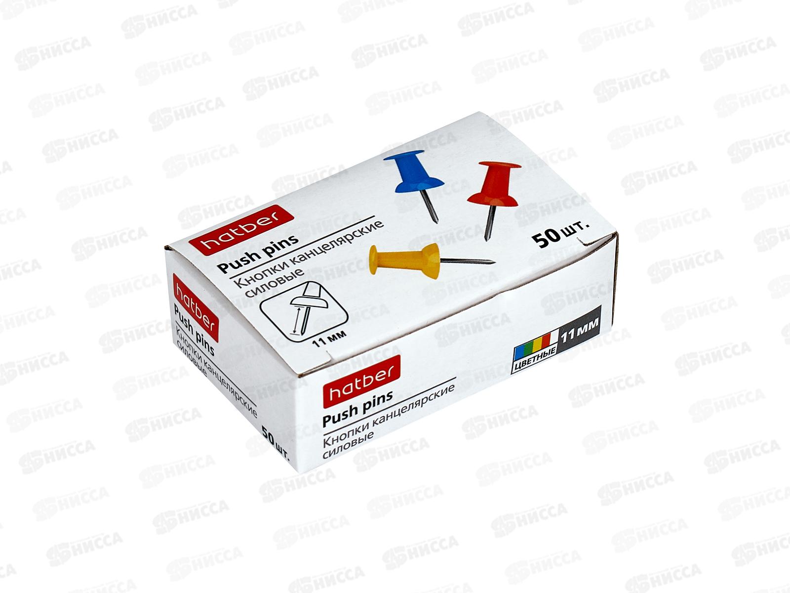 Кнопки силовые Hatber 50шт, цветные к/у, 50DB_14000*24