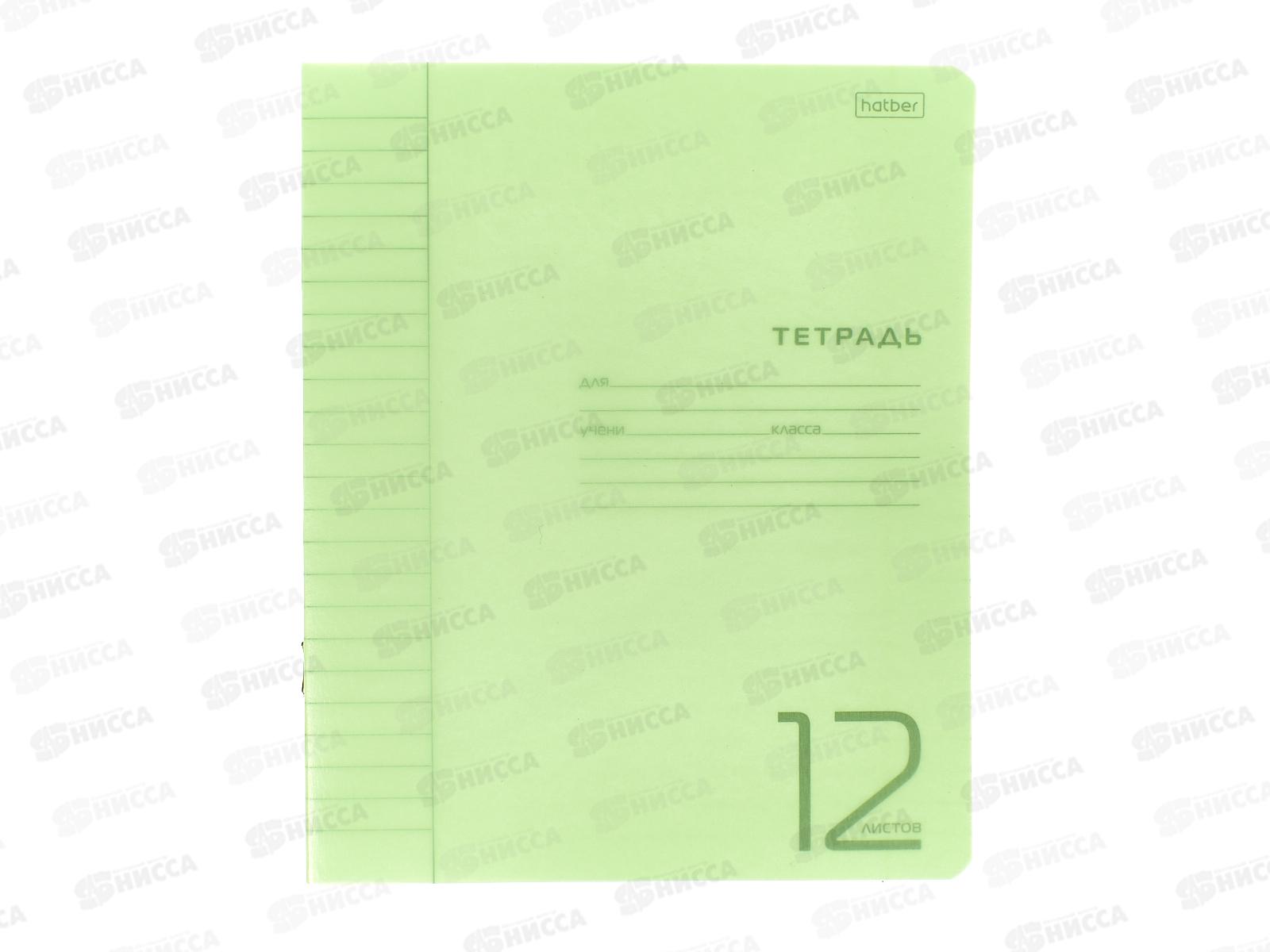 Тетрадь 12л лин. Hatber пластик.обл. скоба , зеленая 083408 *10/140