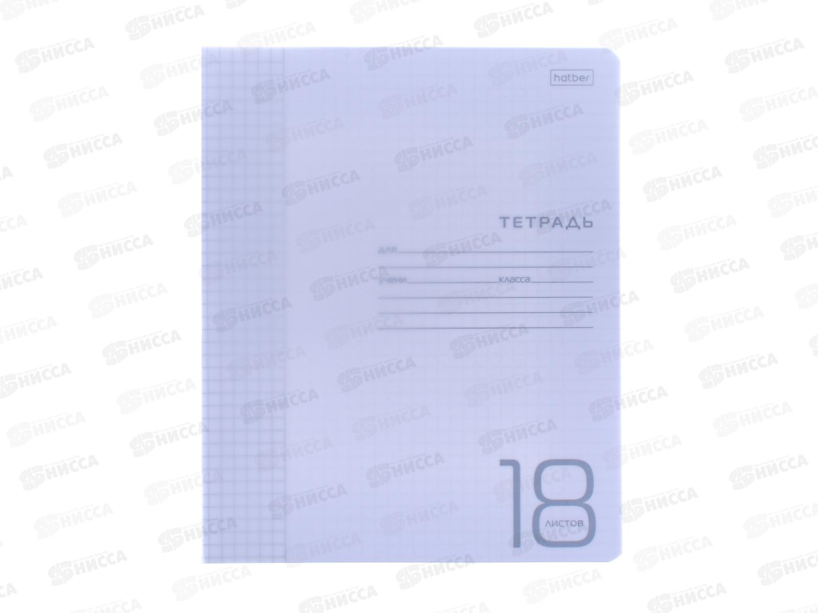 Тетрадь 18листов клетка Hatber пластиковая обложка скоба фиолетовая, 078241 *10/120