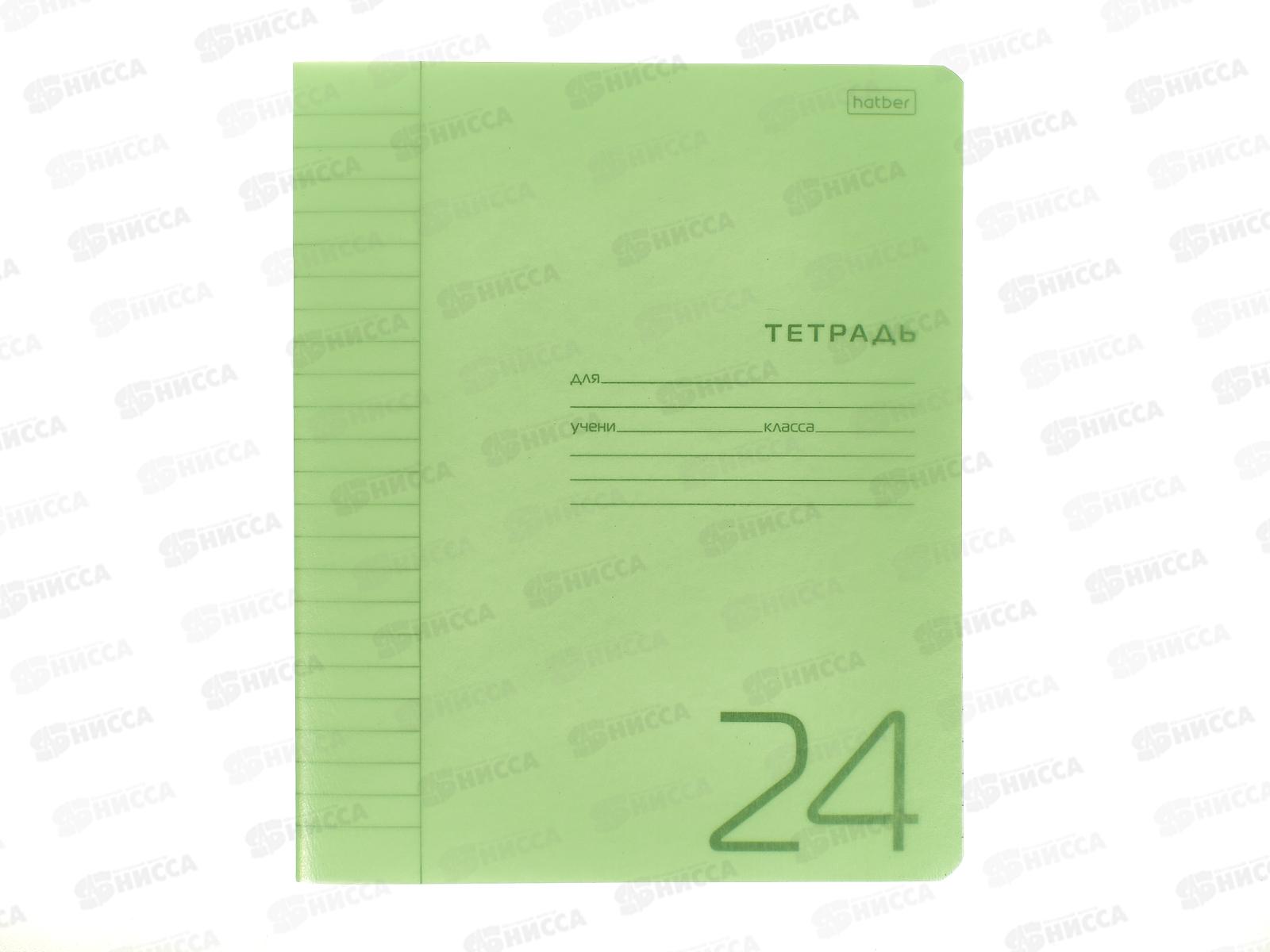 Тетрадь 24листа линия Hatber пластик.обл. скоба зеленая, 083596 *20/100