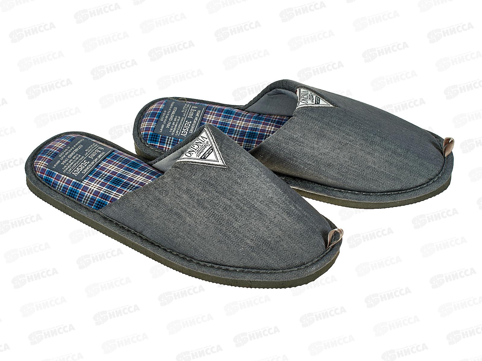 Тапочки мужская домашние 4098 M-CH-C р.44 *12