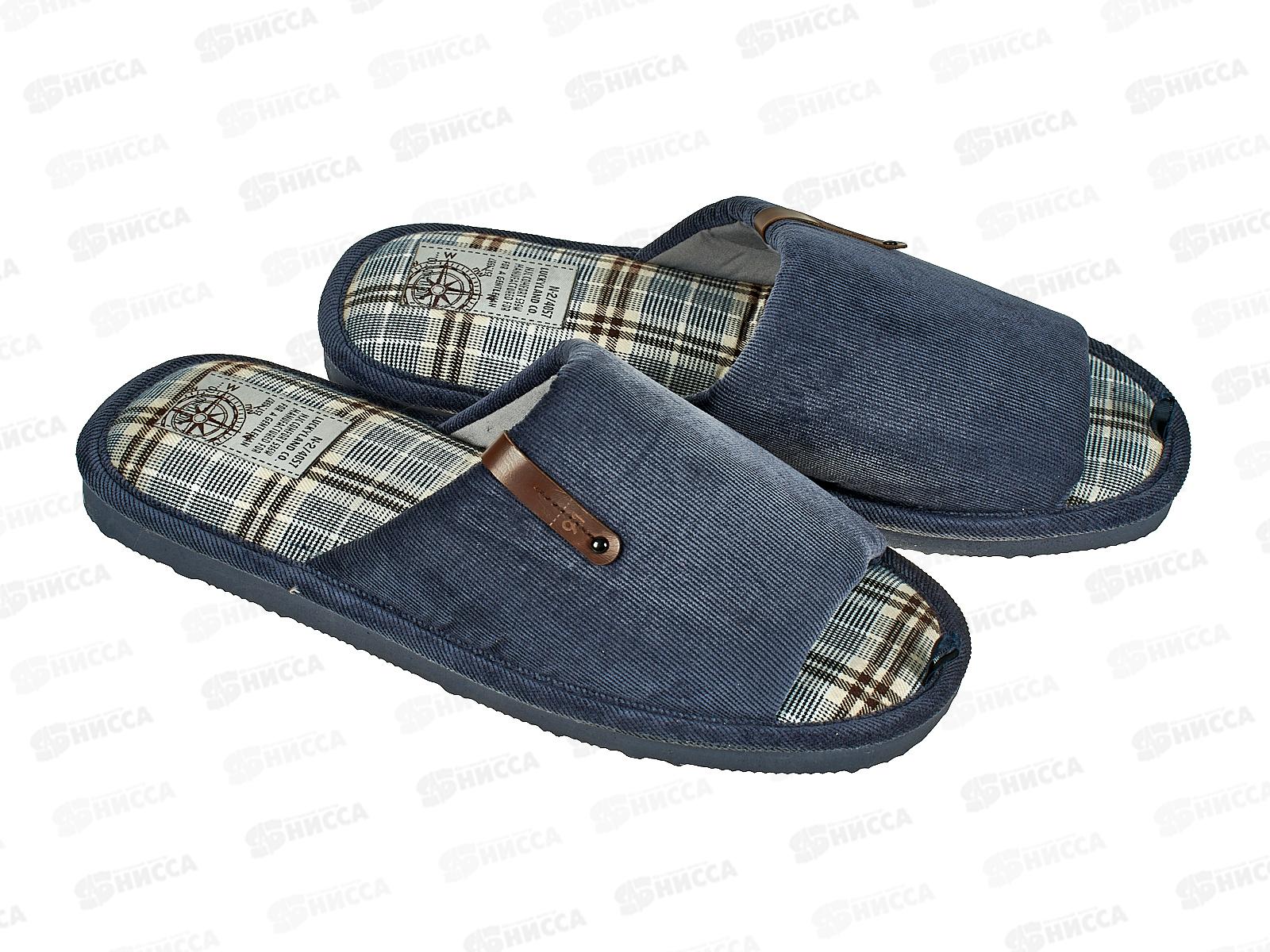 Тапочки мужские домашние 4368 М-CH-O р.46