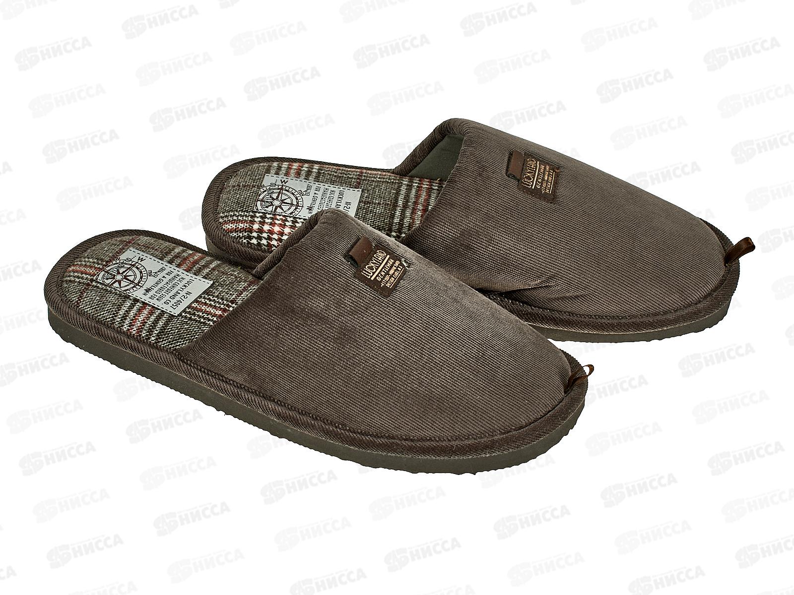 Тапочки мужские домашние 4374 М-CH-C р.43