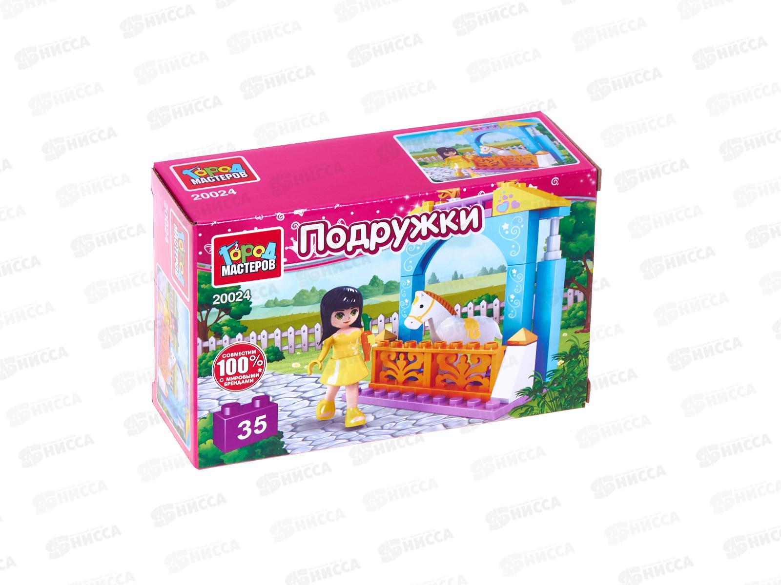 Конструктор "ГОРОД МАСТЕРОВ" Девочка с лошадкой, 35дет., 20024-АА