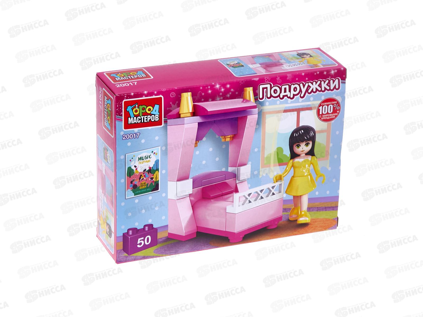 Конструктор &quotГОРОД МАСТЕРОВ&quot Спальня девочки, 50дет., 20017-АА