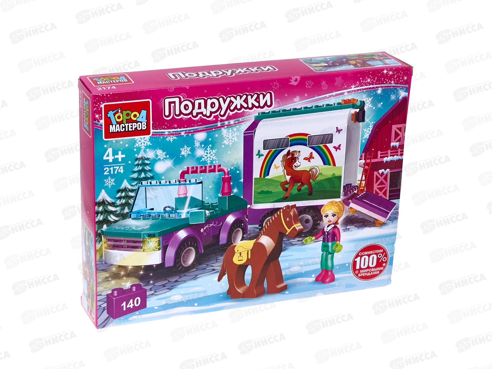 Конструктор "ГОРОД МАСТЕРОВ" Девочка перевозит лошадку, 140дет., 2174-АА