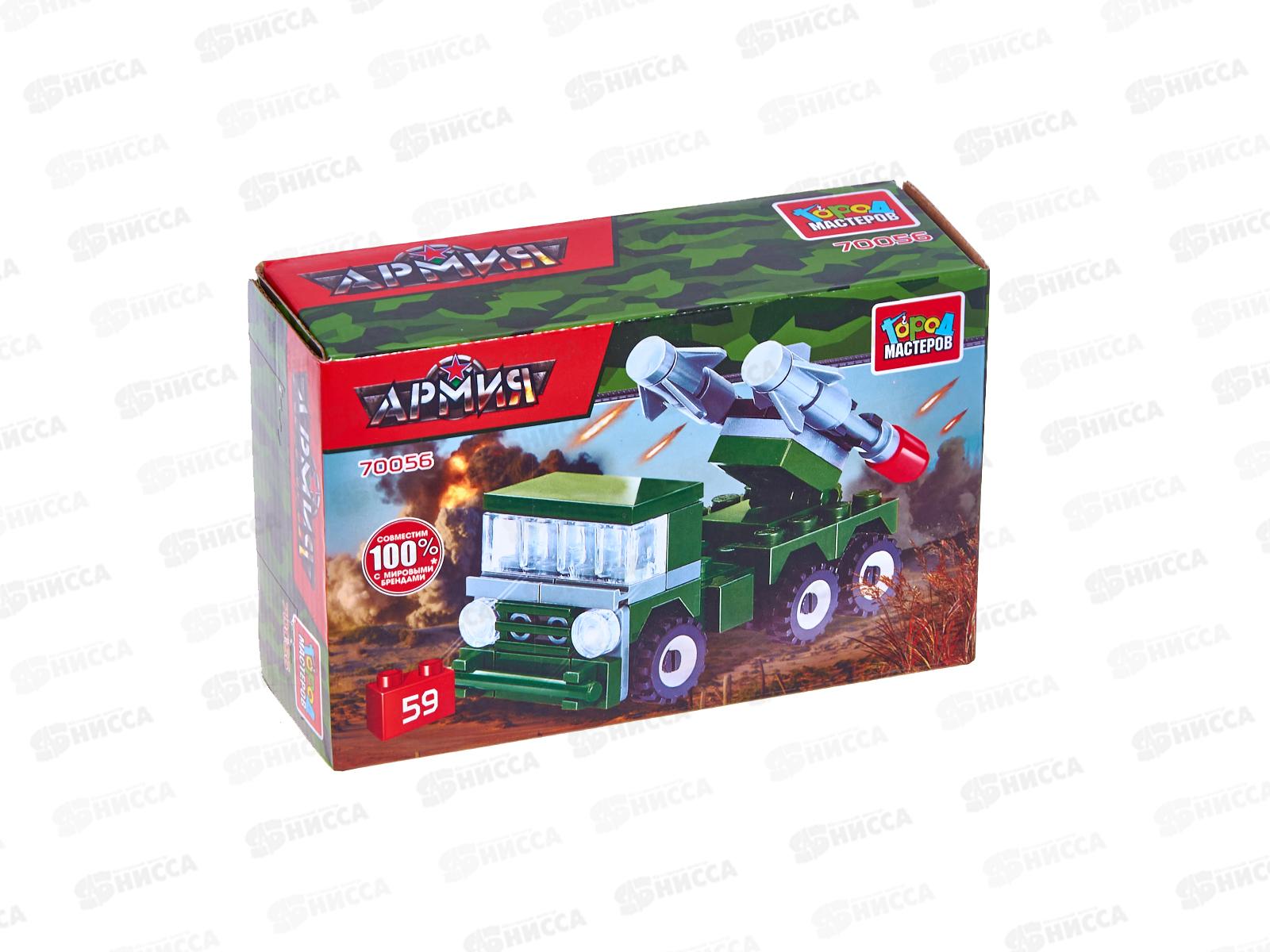 Конструктор "ГОРОД МАСТЕРОВ" ЗРК, 59дет., 70056-КК