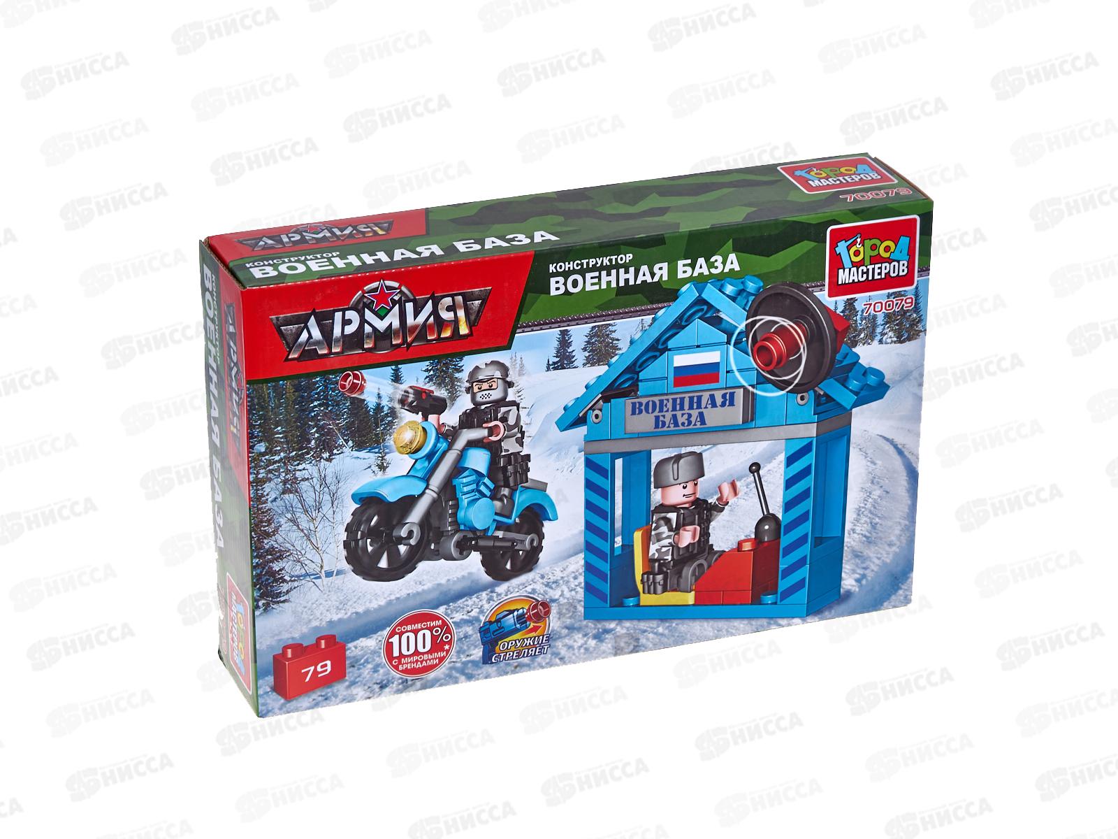 Конструктор &quotГОРОД МАСТЕРОВ&quot Военная база с мотоциклистом, 79дет. 70079-КК