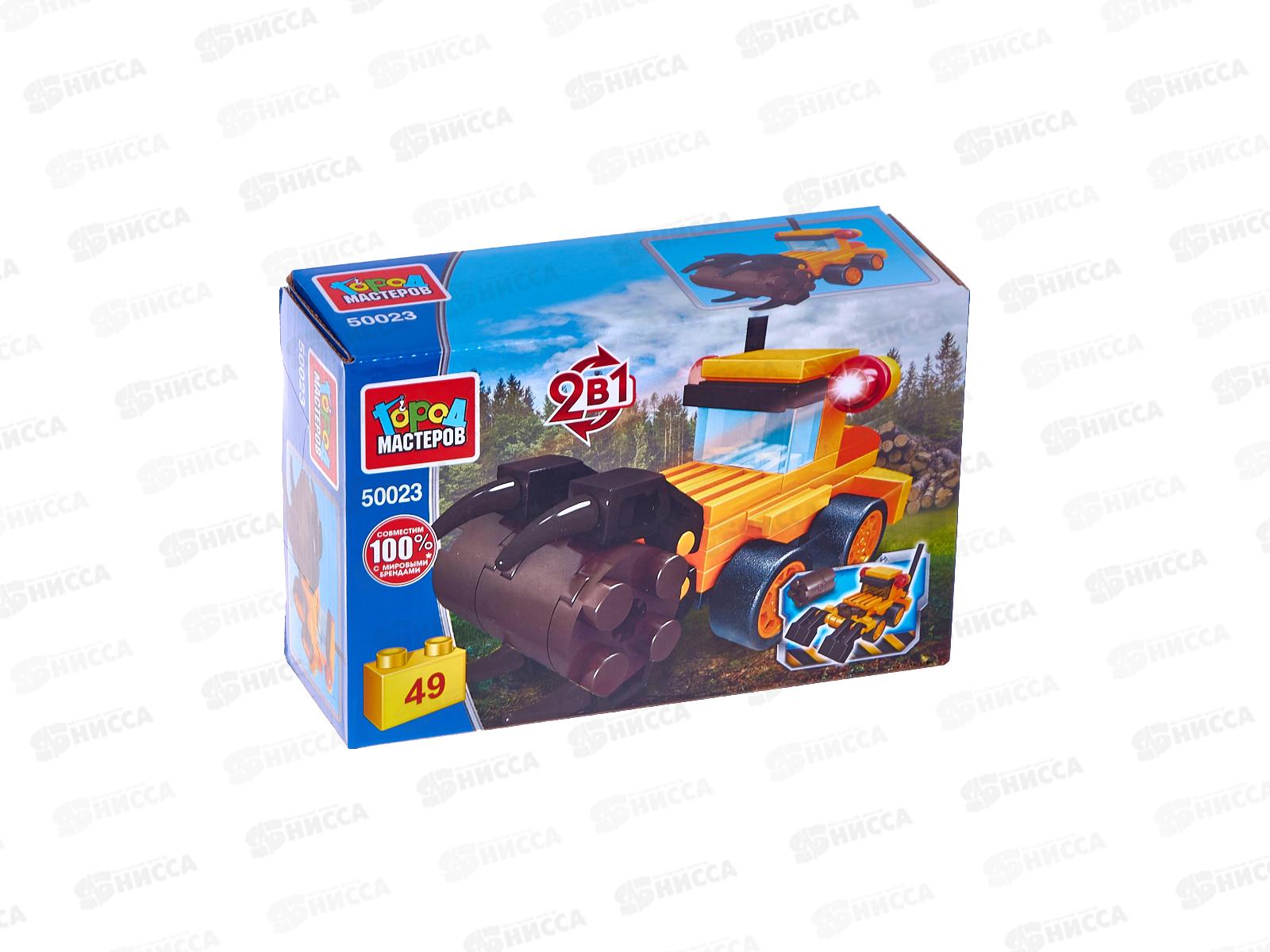 Конструктор "ГОРОД МАСТЕРОВ" Погрузчик 2в1, 49дет., 50023-КК