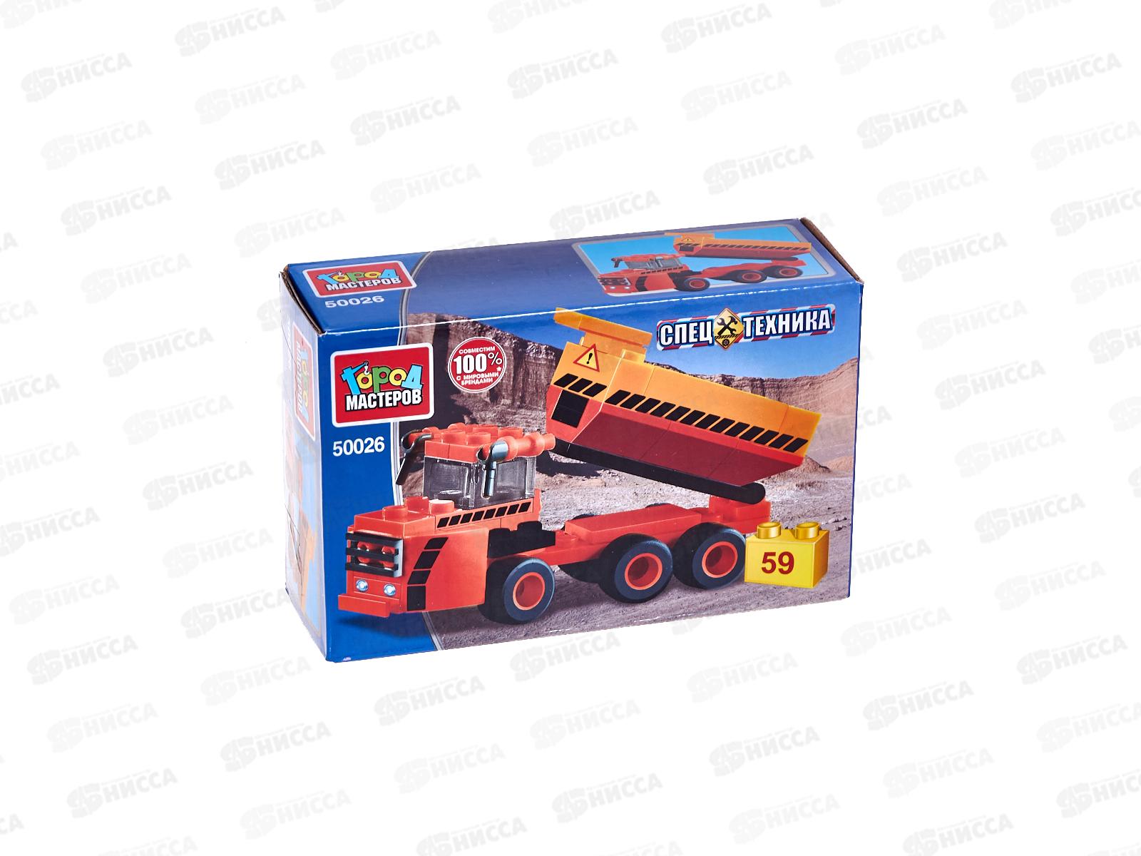 Конструктор &quotГОРОД МАСТЕРОВ&quot Самосвал, 59дет., 50026-КК
