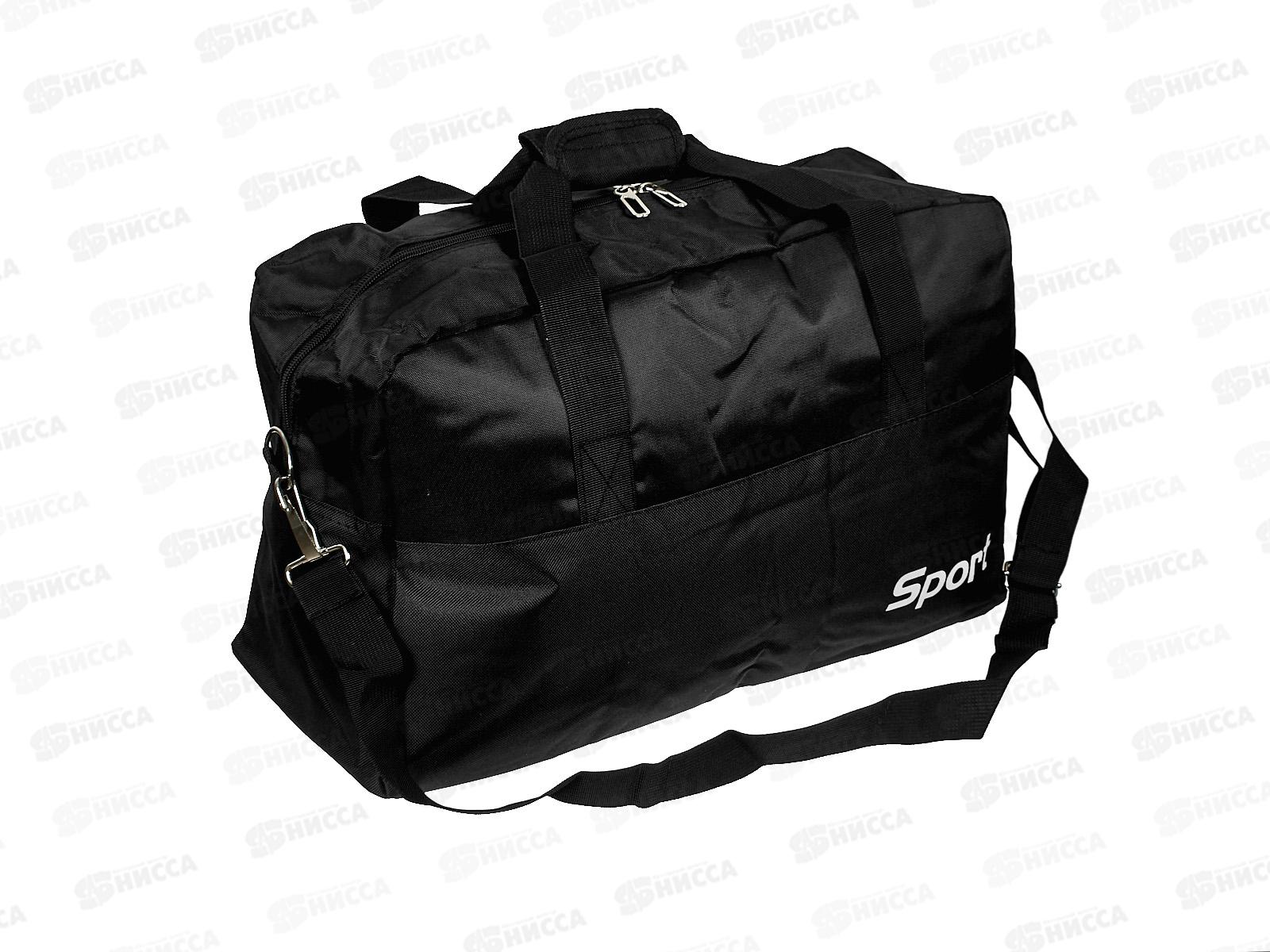 Сумка спортивная 48х31х18см, AL-23006 *100