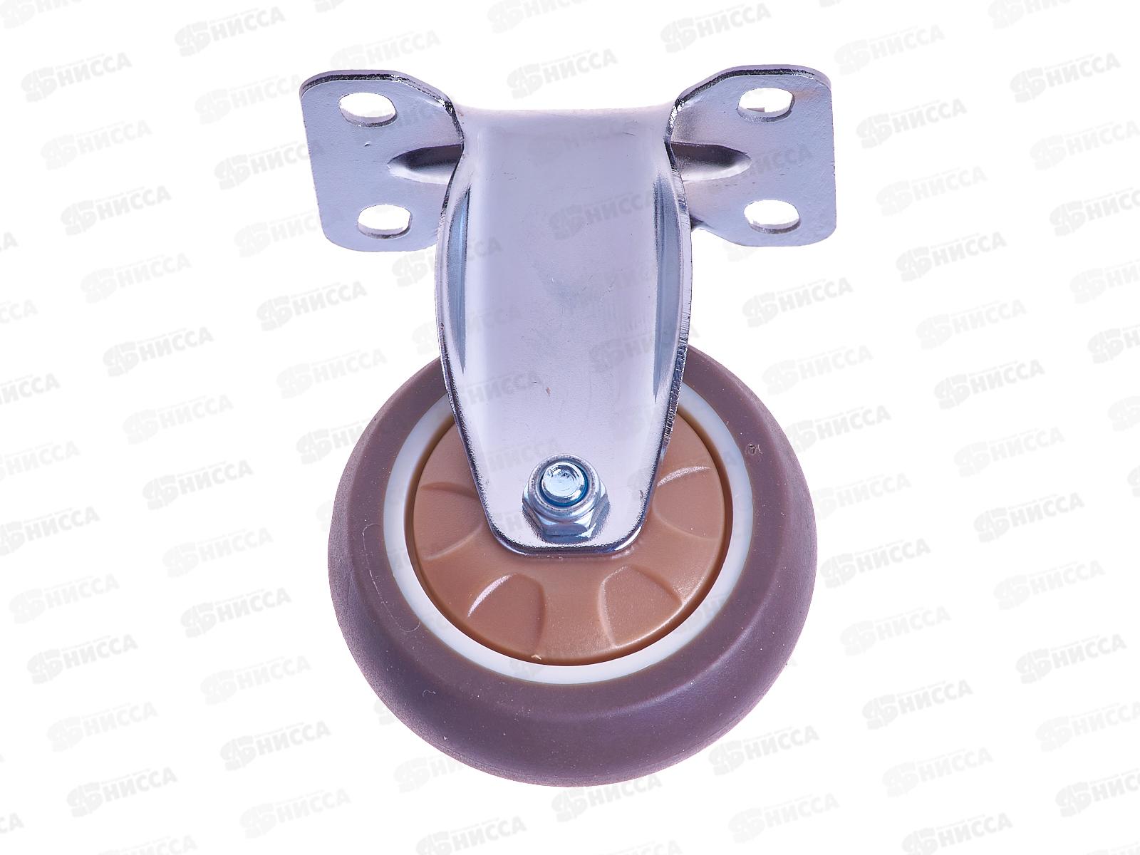 Колесо мебельное, фиксированная платформа, ПУ, D=63мм, AL-23264-2