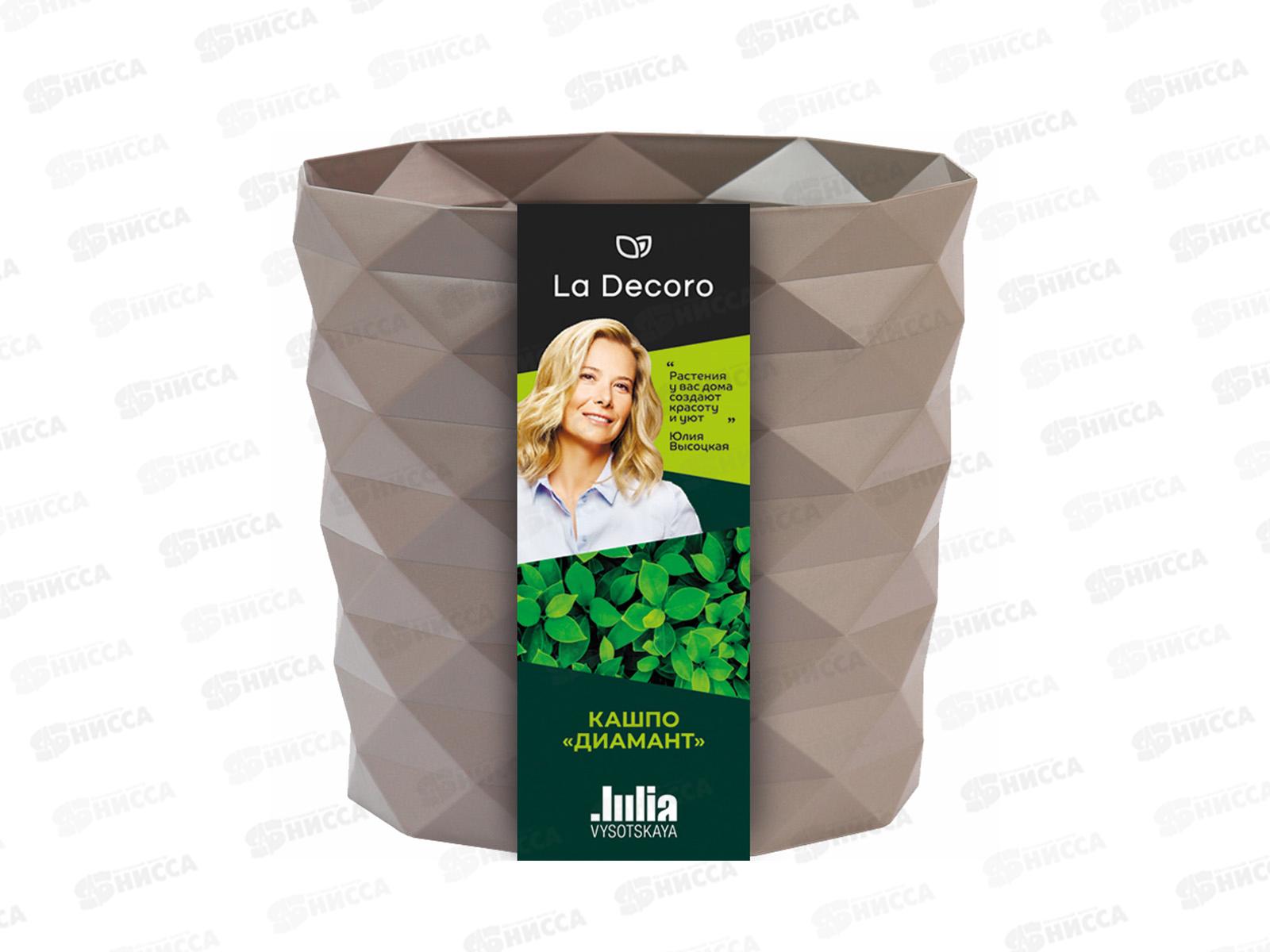 Кашпо &quotДиамант&quot 3л Мокачино КШ-4638 *16