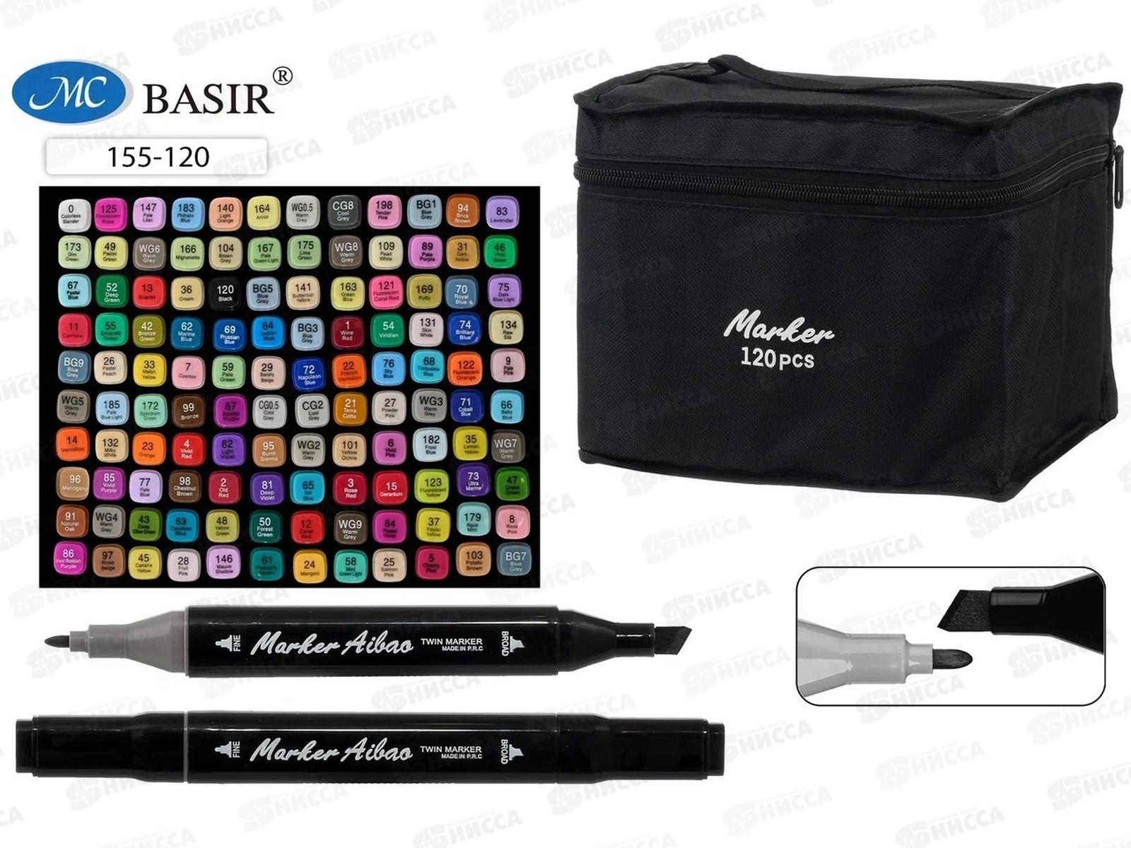Маркеры Basir для скетчинга 120 цветов, MC-155-120*12