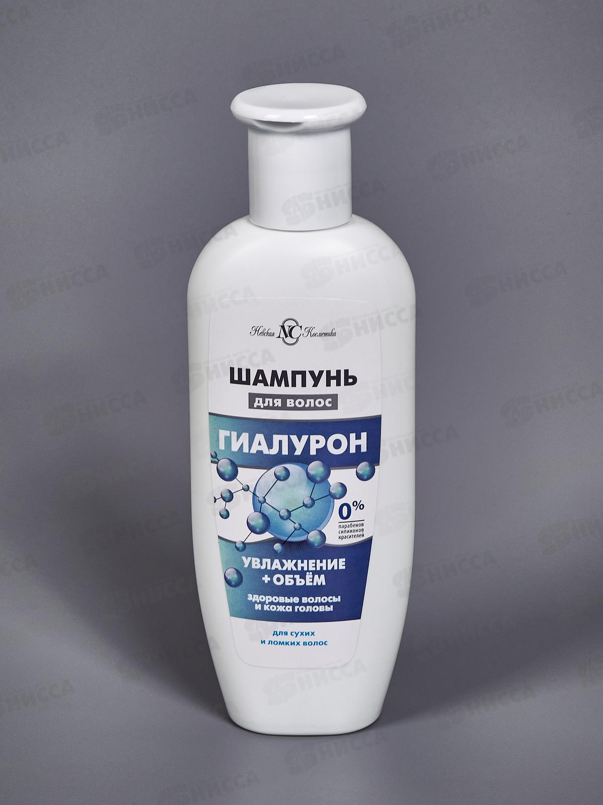 Невская Косметика Гиалурон 250мл шампунь  *7/42