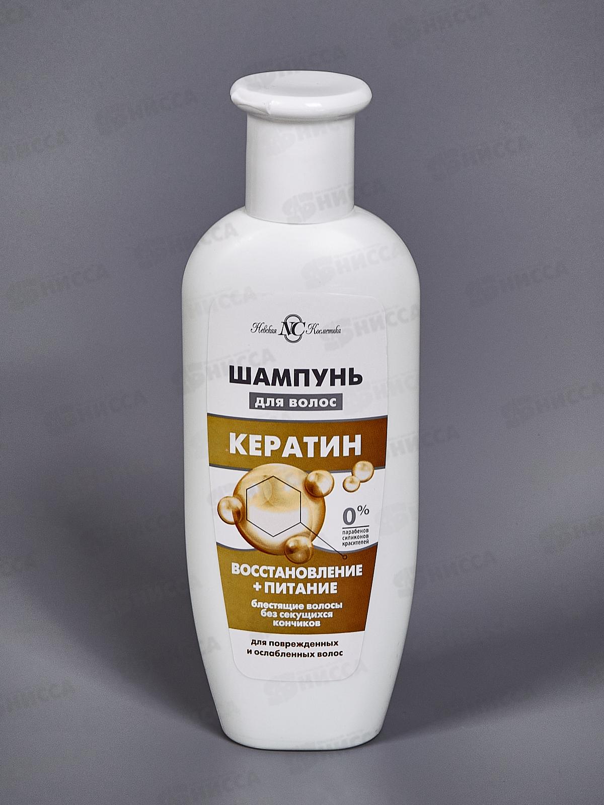 Невская Косметика Кератин 250мл шампунь  *7/42