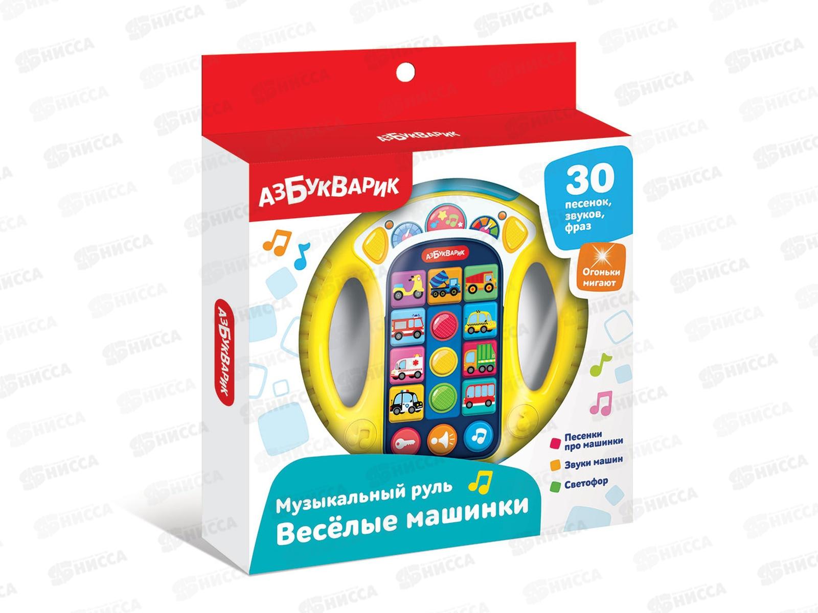 Музыкальный руль Веселые машинки Жёлтый 4630027295071