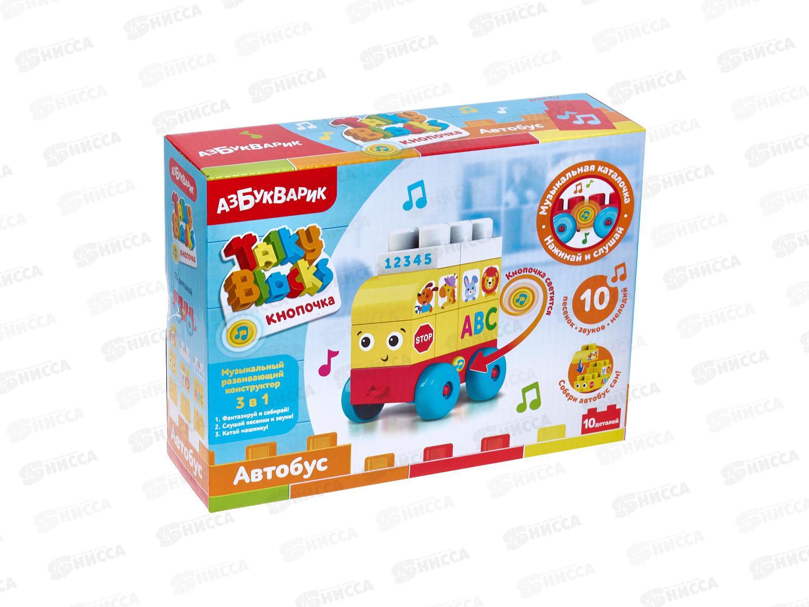 Автобус (Talky Blocks кнопочка) 4630027291721
