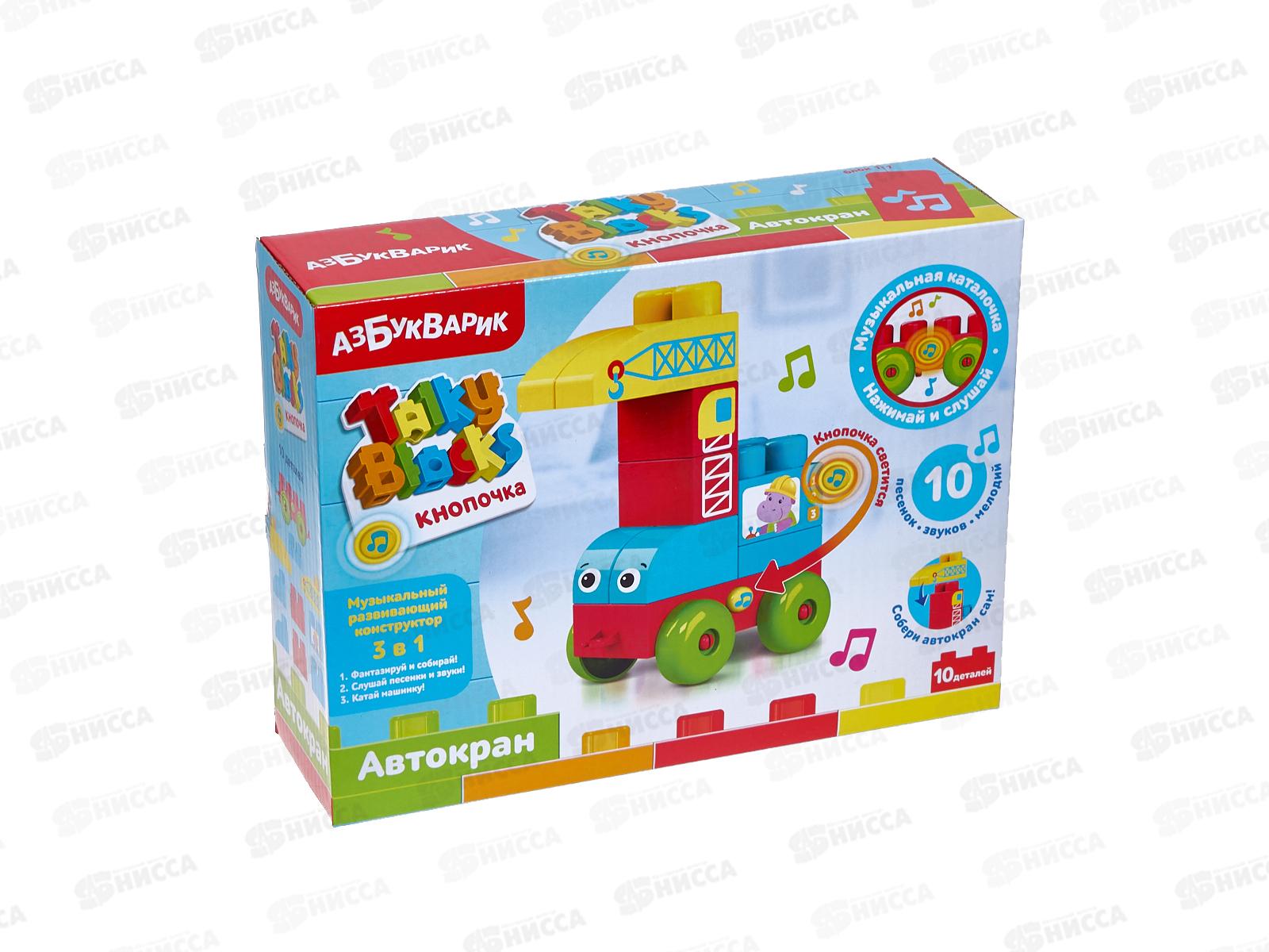 Автокран (Talky Blocks кнопочка) 4630027291752