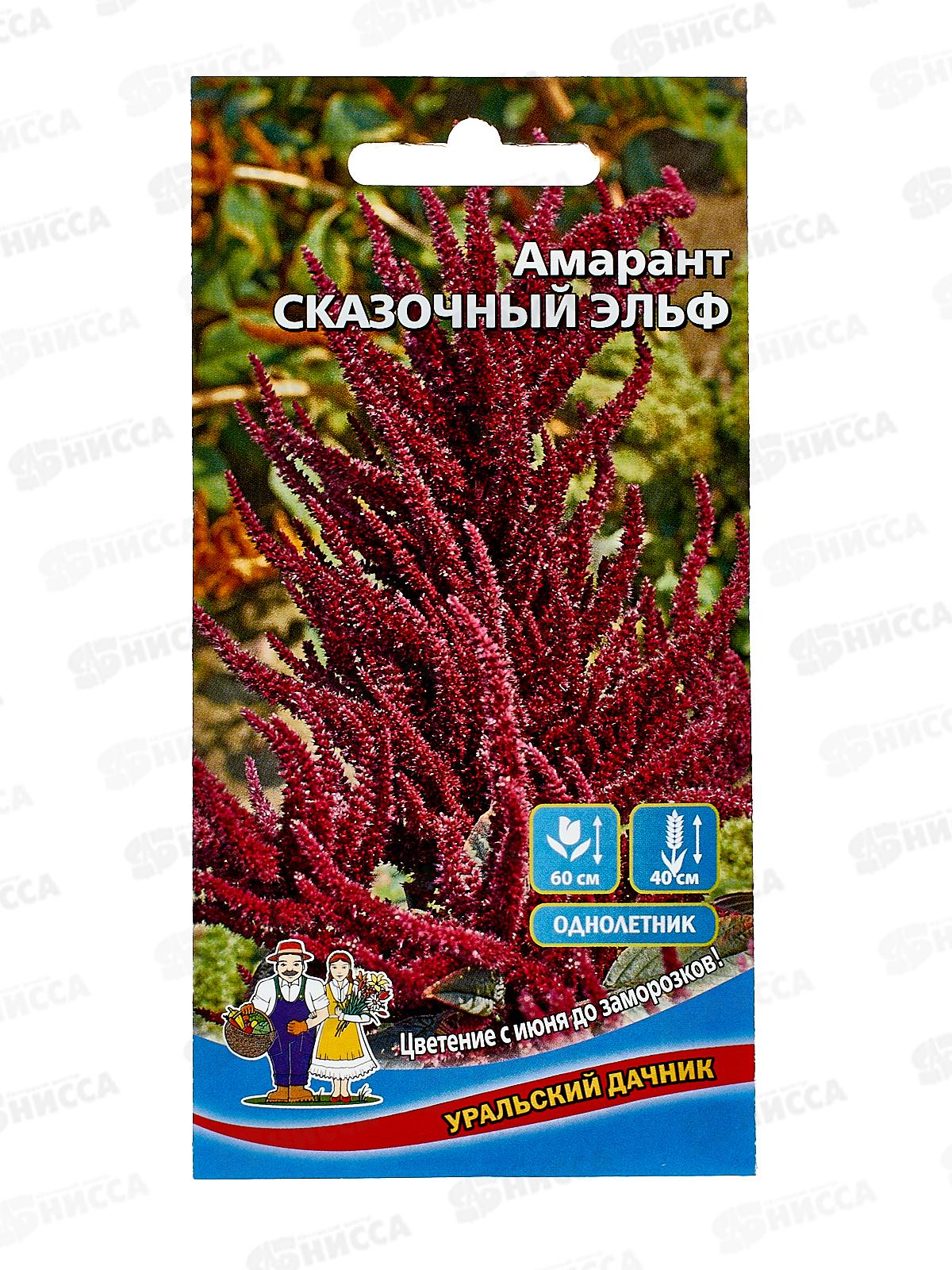 Амарант Сказочный эльф Евро *10 УрД