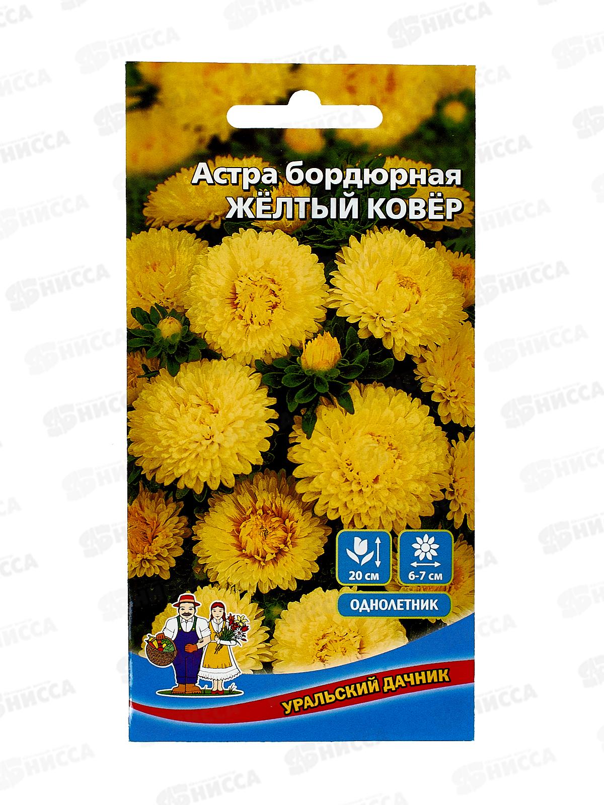 Астра Желтый ковер Евро *10 УрД