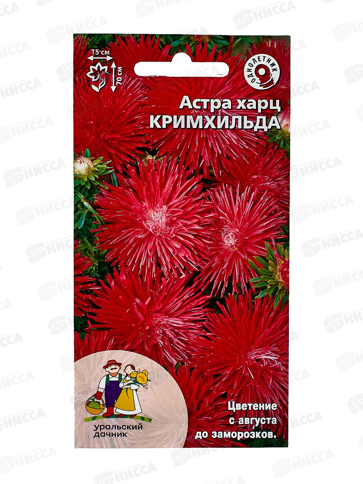 Астра Кримхильда Евро *10 УрД