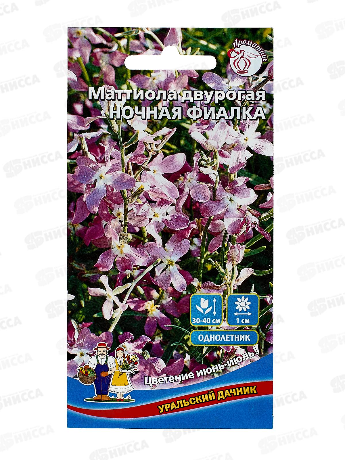 Маттиола двурогая Ночная фиалка Евро *10 УрД