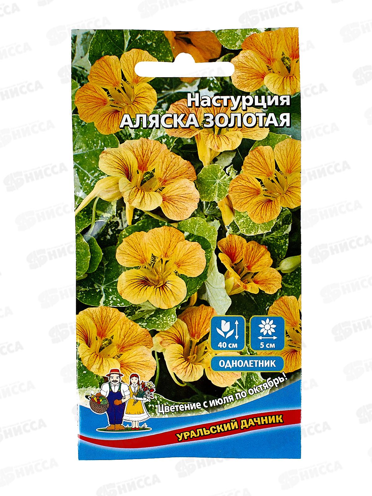 Настурция Аляска золотая Евро *10 УрД +