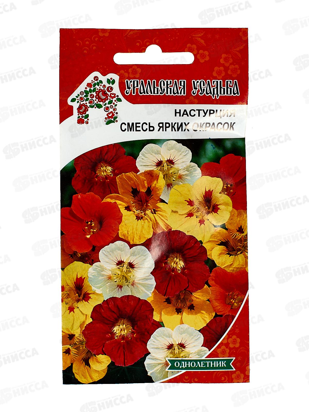 Настурция Смесь ярких окрасок Евро УУ *10 УрД