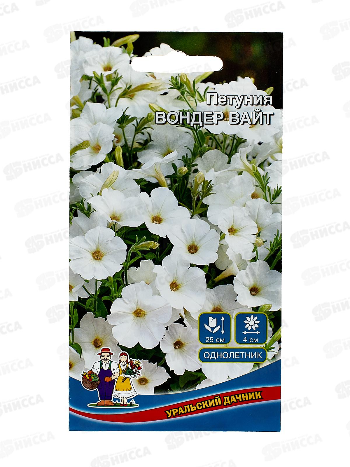 Петуния Вондер вайт Евро *10 УрД