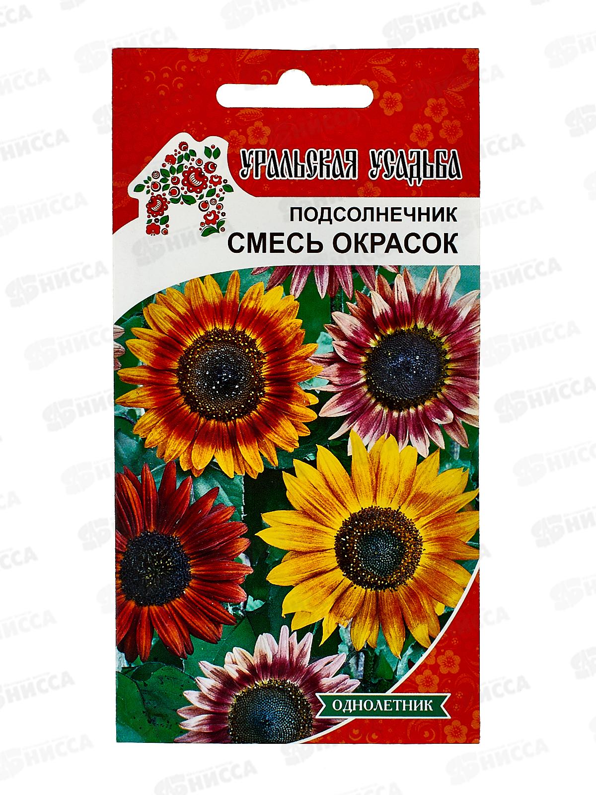 Подсолнечник Смесь окрасок Евро УУ *10 УрД +